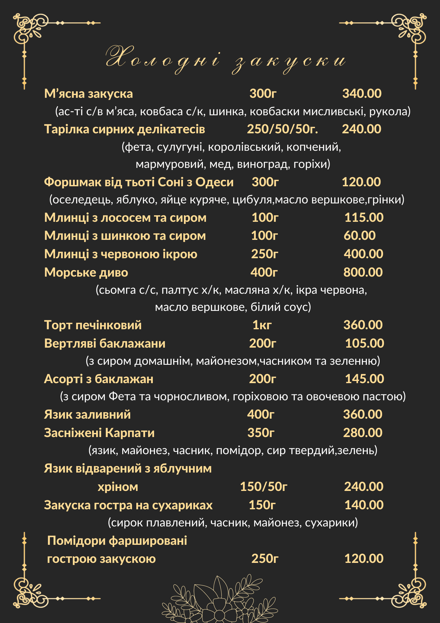 In the forest menu 8