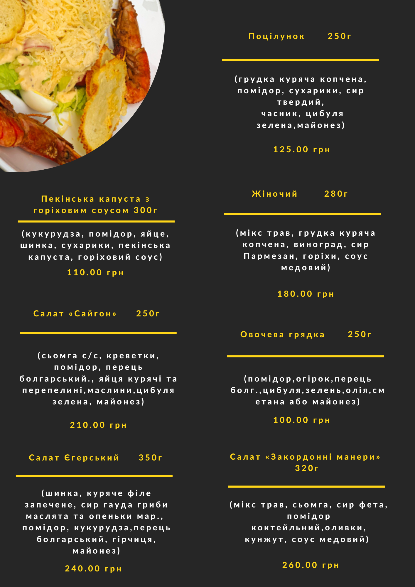 In the forest menu 9