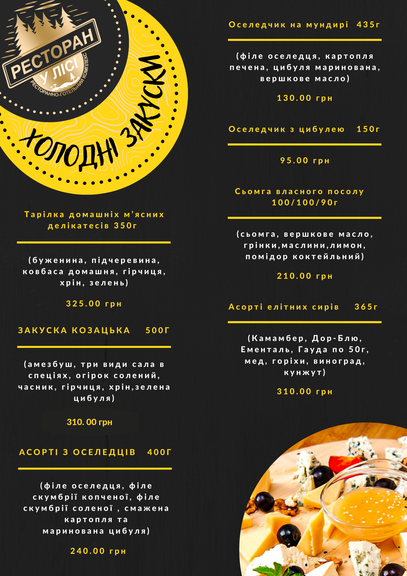 In the forest menu 11