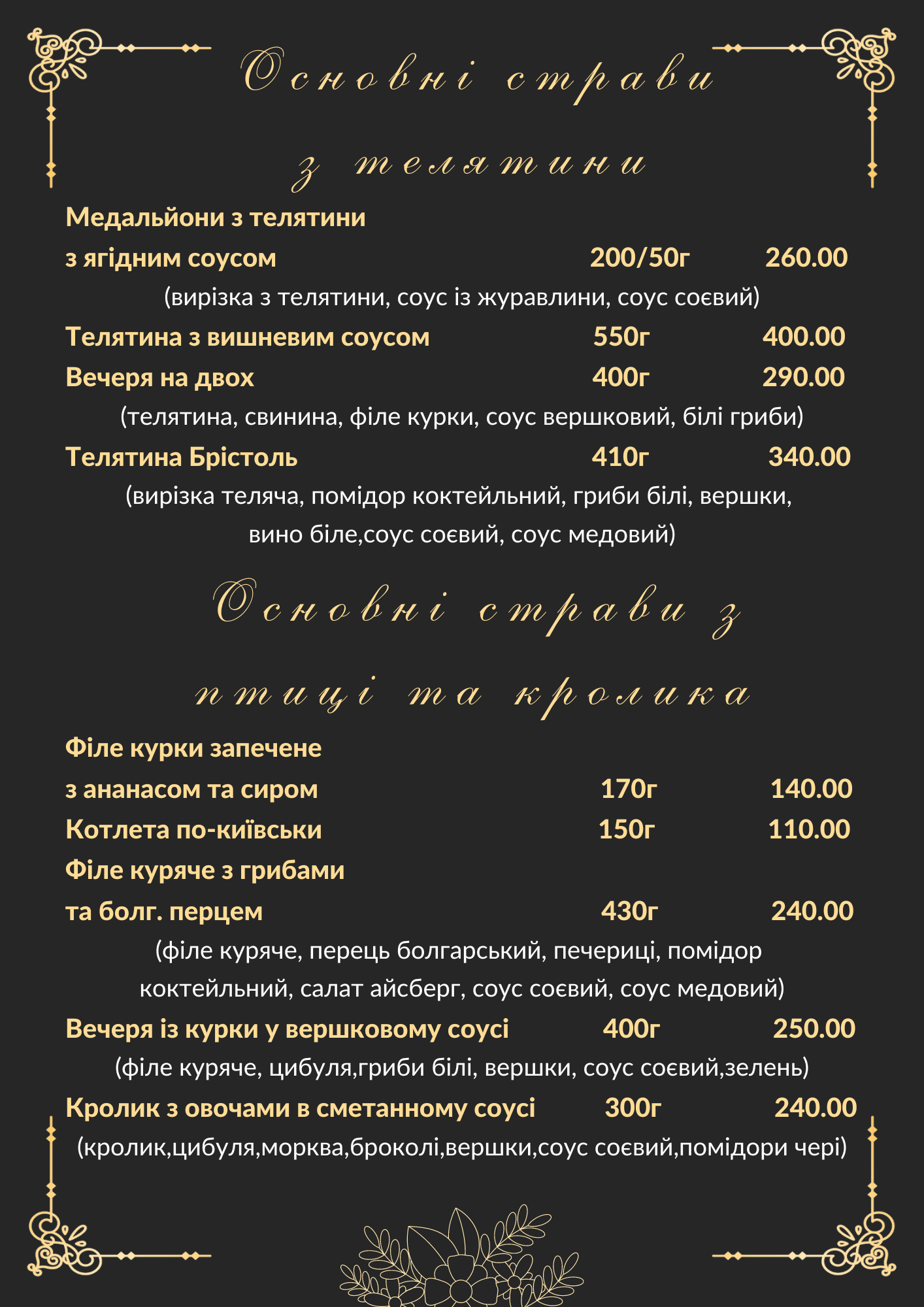 In the forest menu 12
