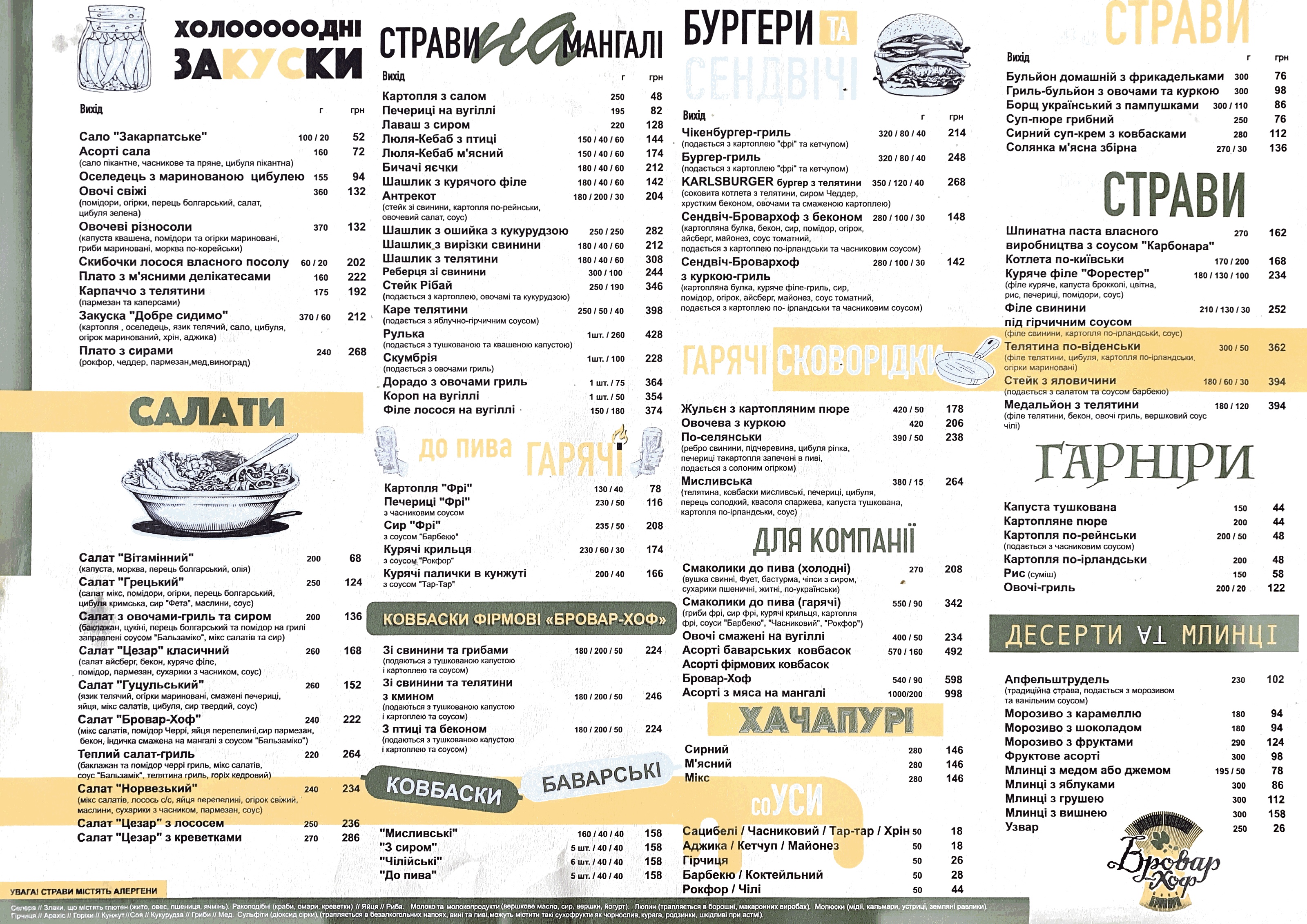 Brovar-Khof menu 2