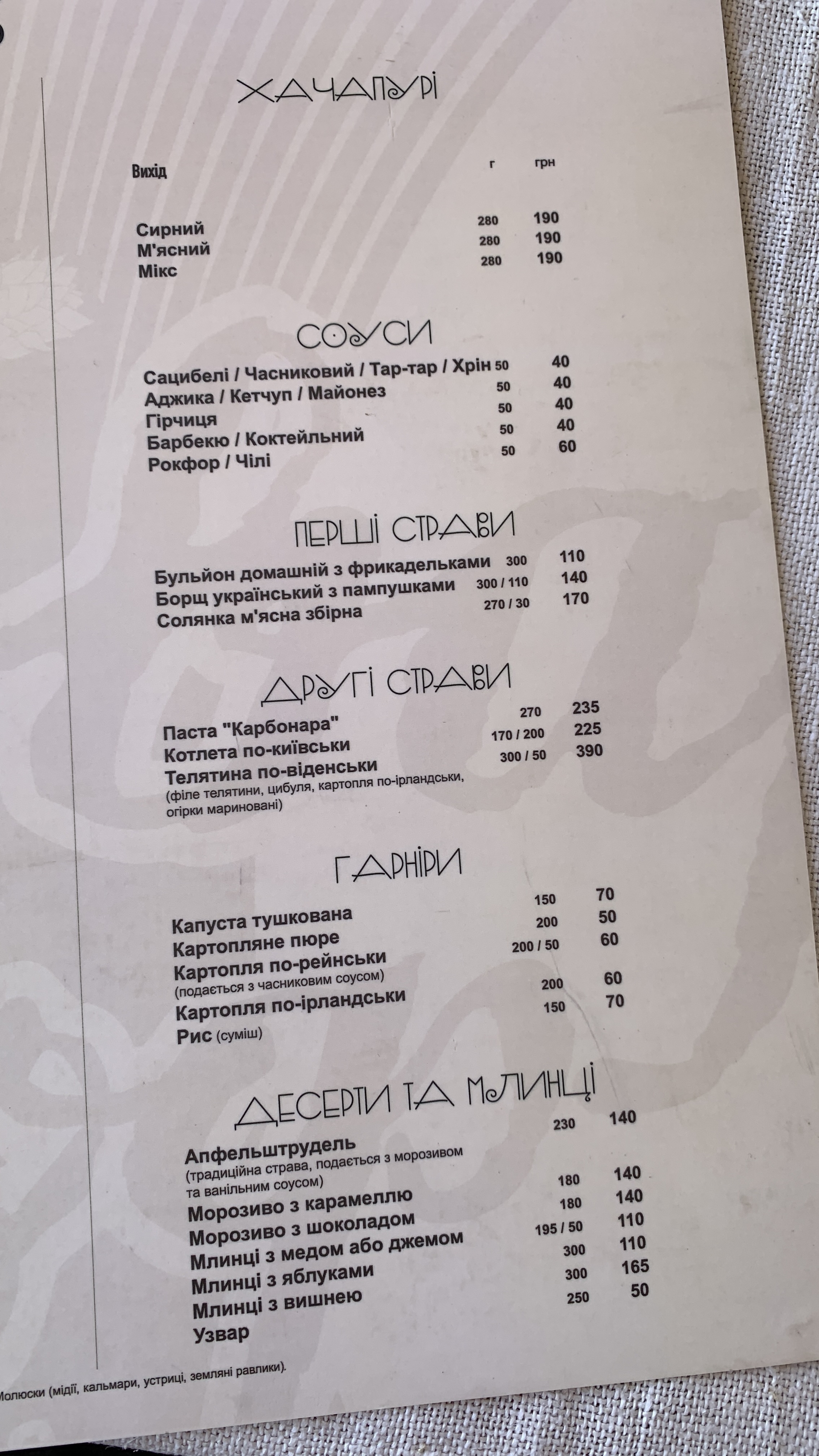 Brovar-Khof menu 5
