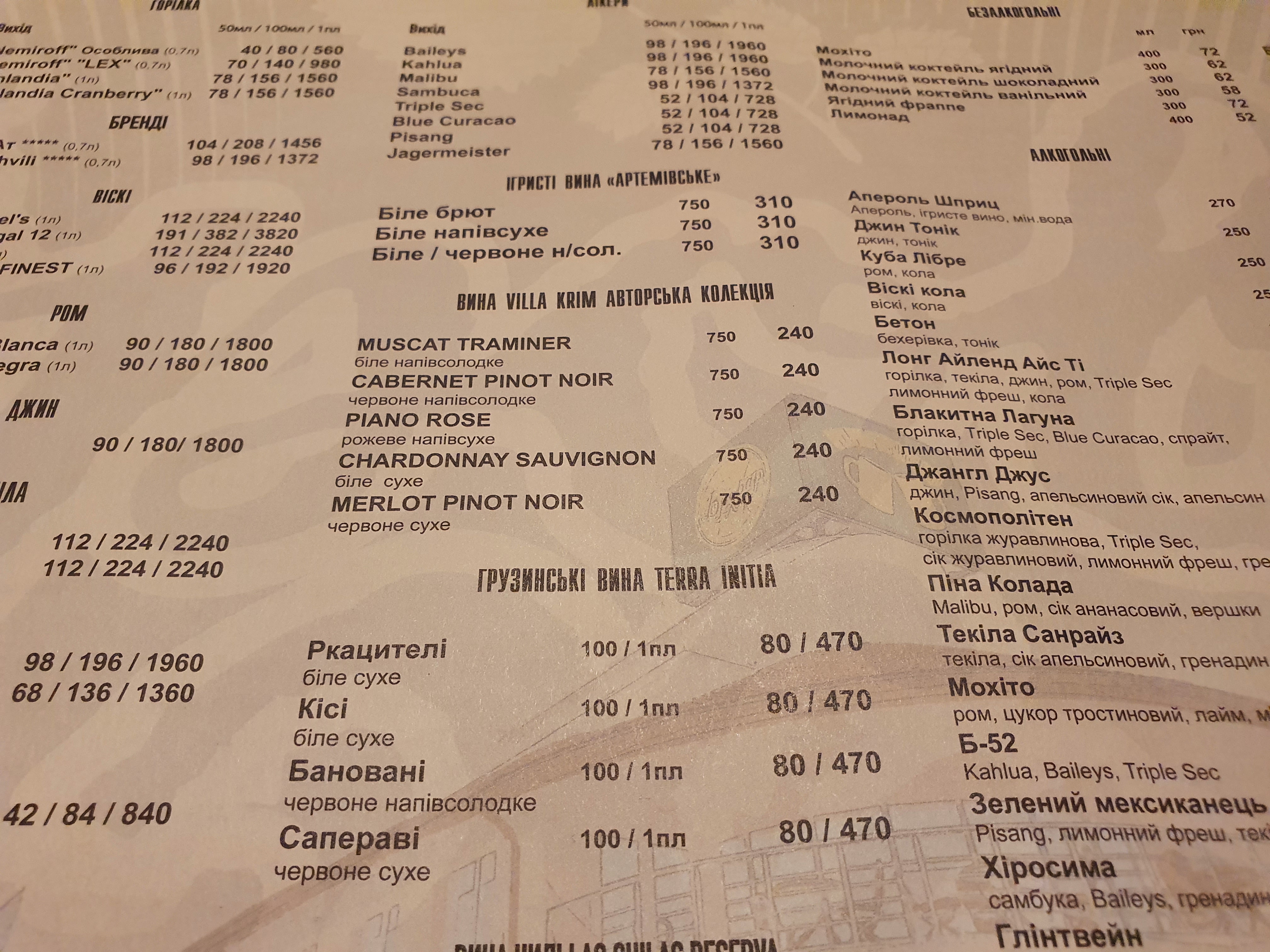 Brovar-Khof menu 7