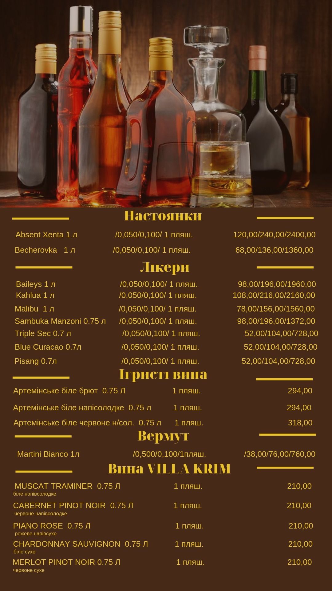 Brovar-Khof menu 9
