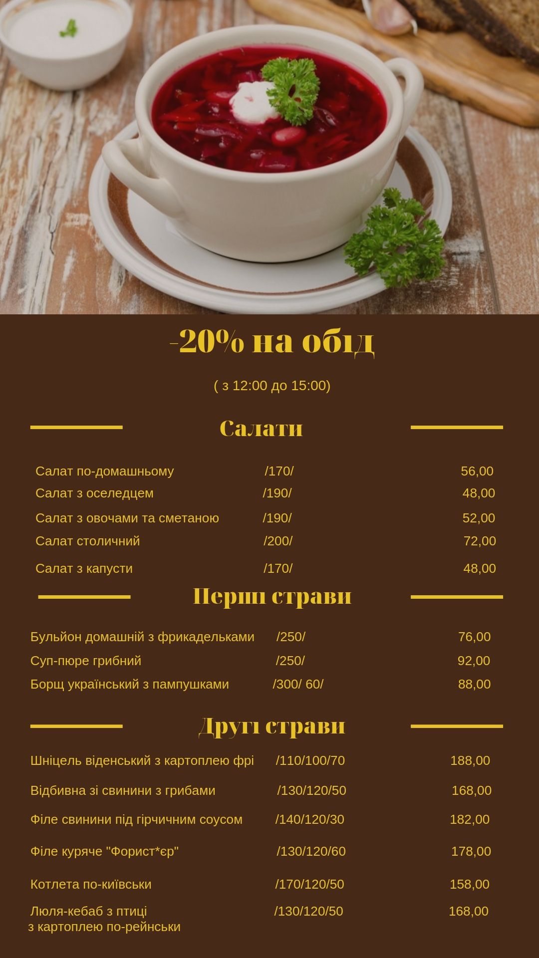 Brovar-Khof menu 11