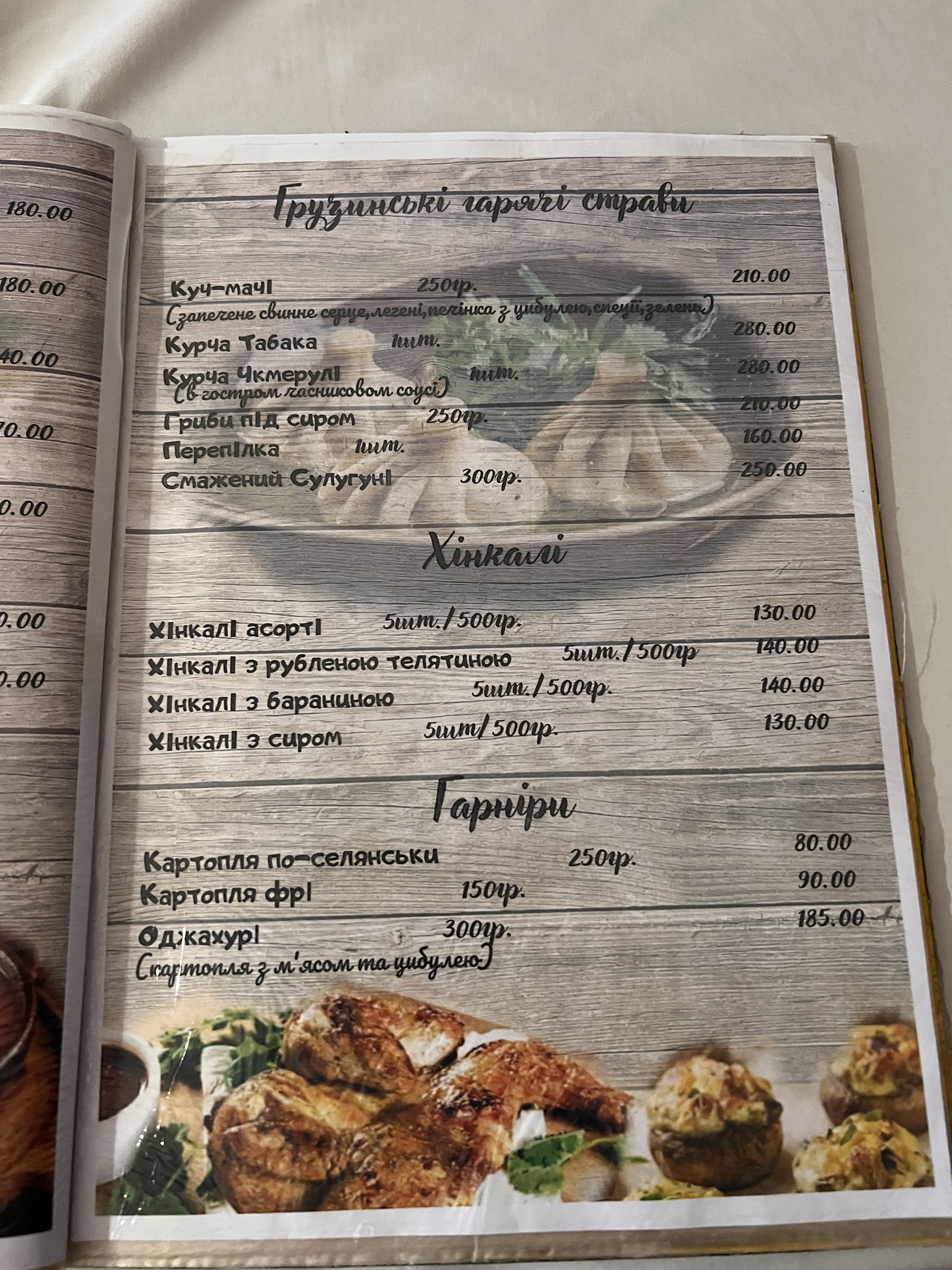 Imereti menu 1