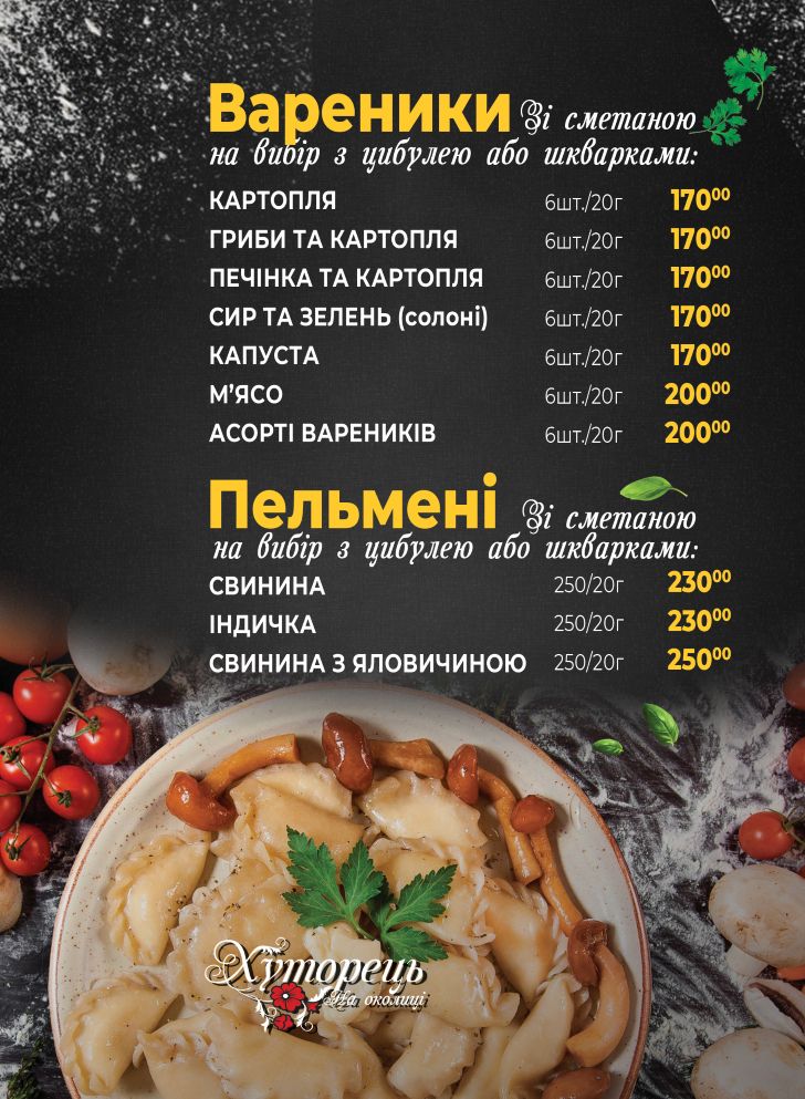 Khutoretsʹ Na Okolytsi menu 3