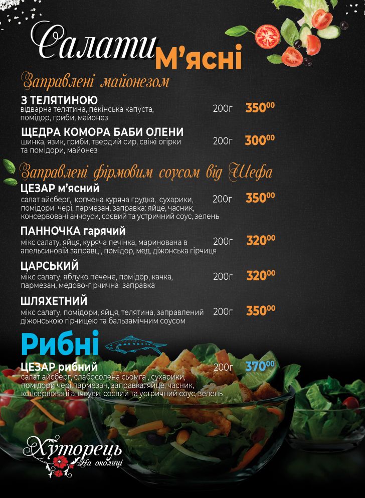 Khutoretsʹ Na Okolytsi menu 10