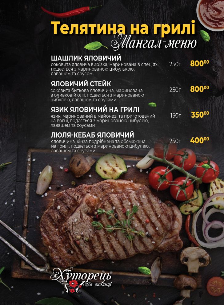 Khutoretsʹ Na Okolytsi menu 12