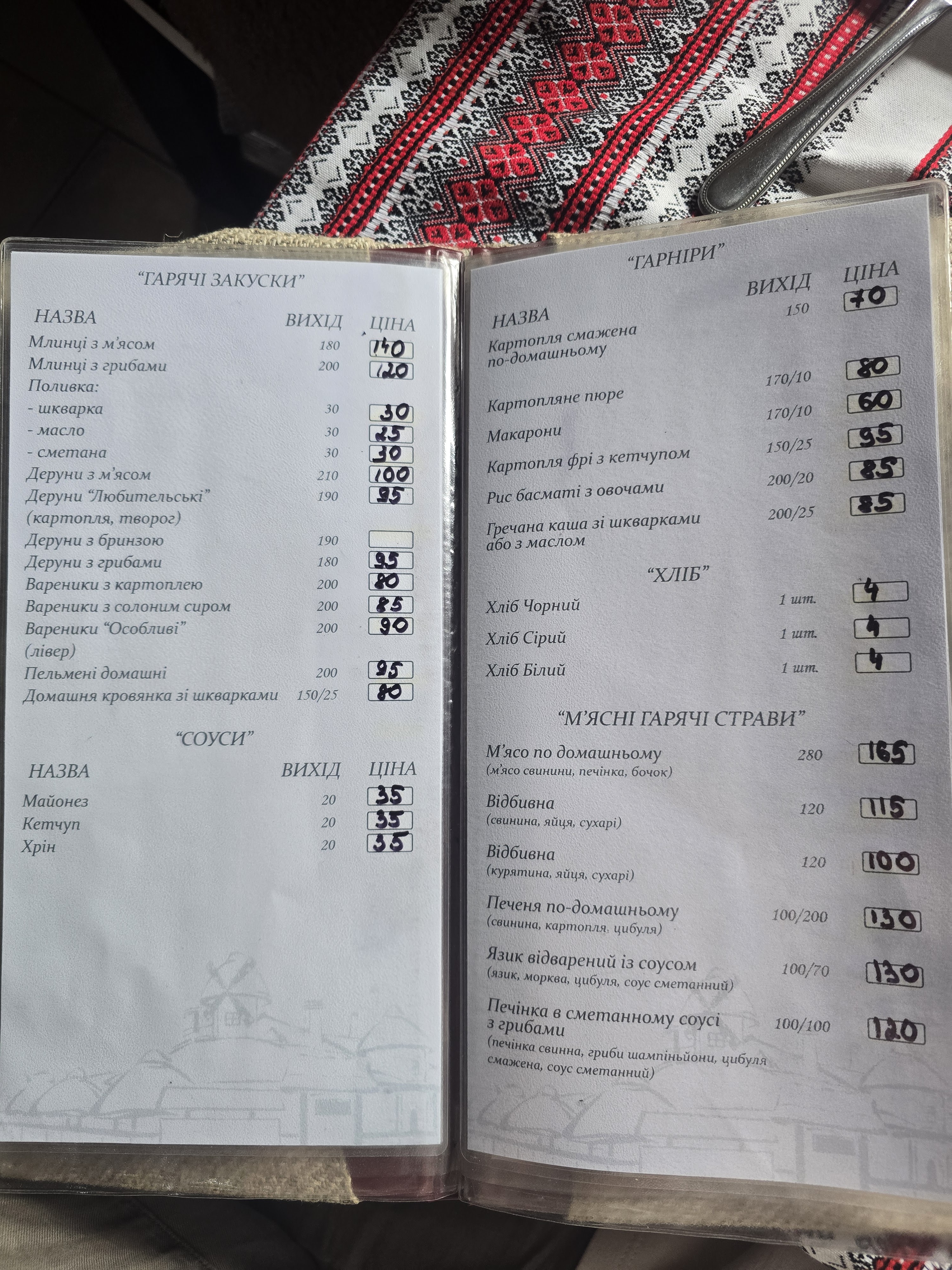 Generous mill menu 2