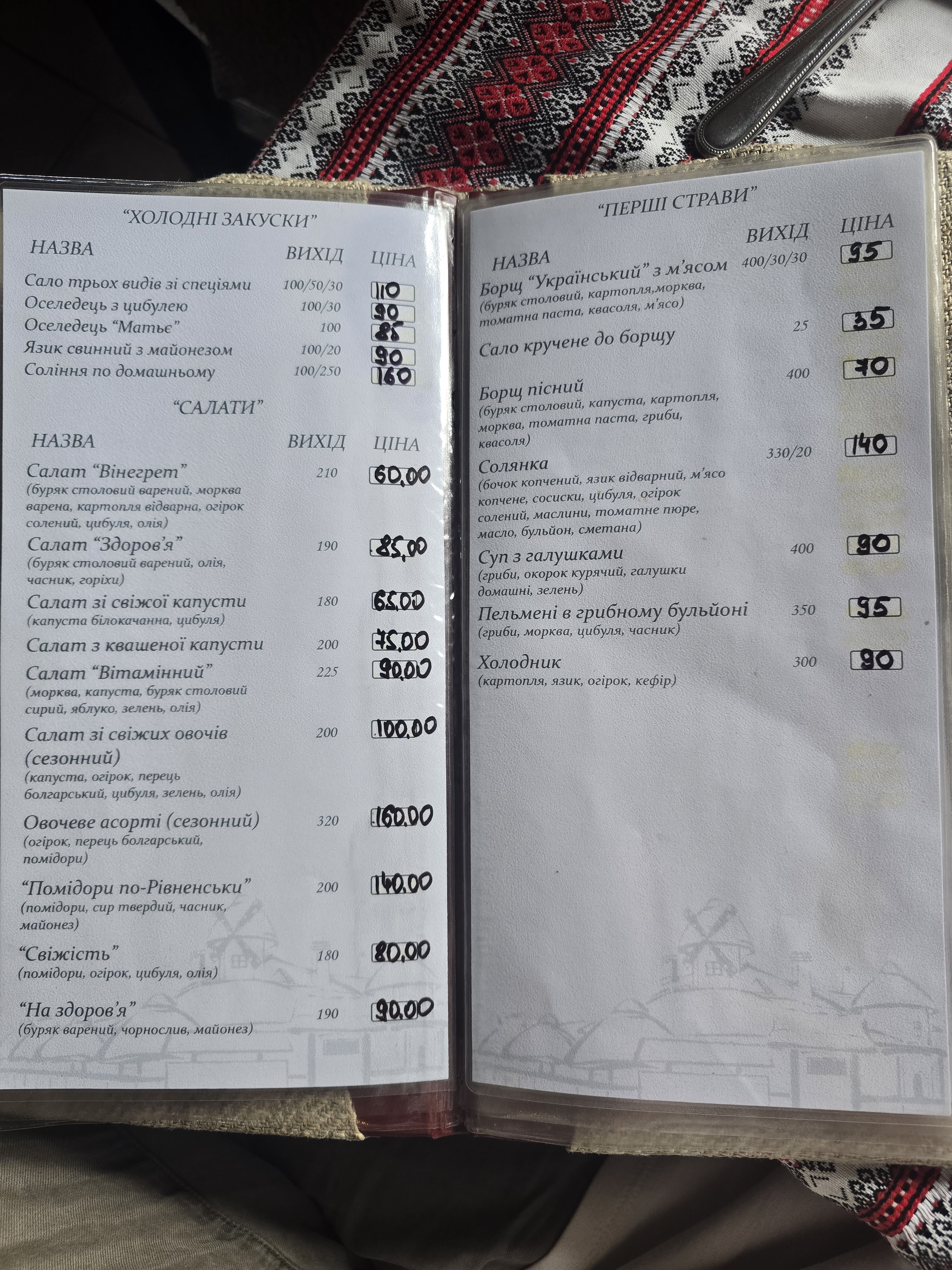 Generous mill menu 3