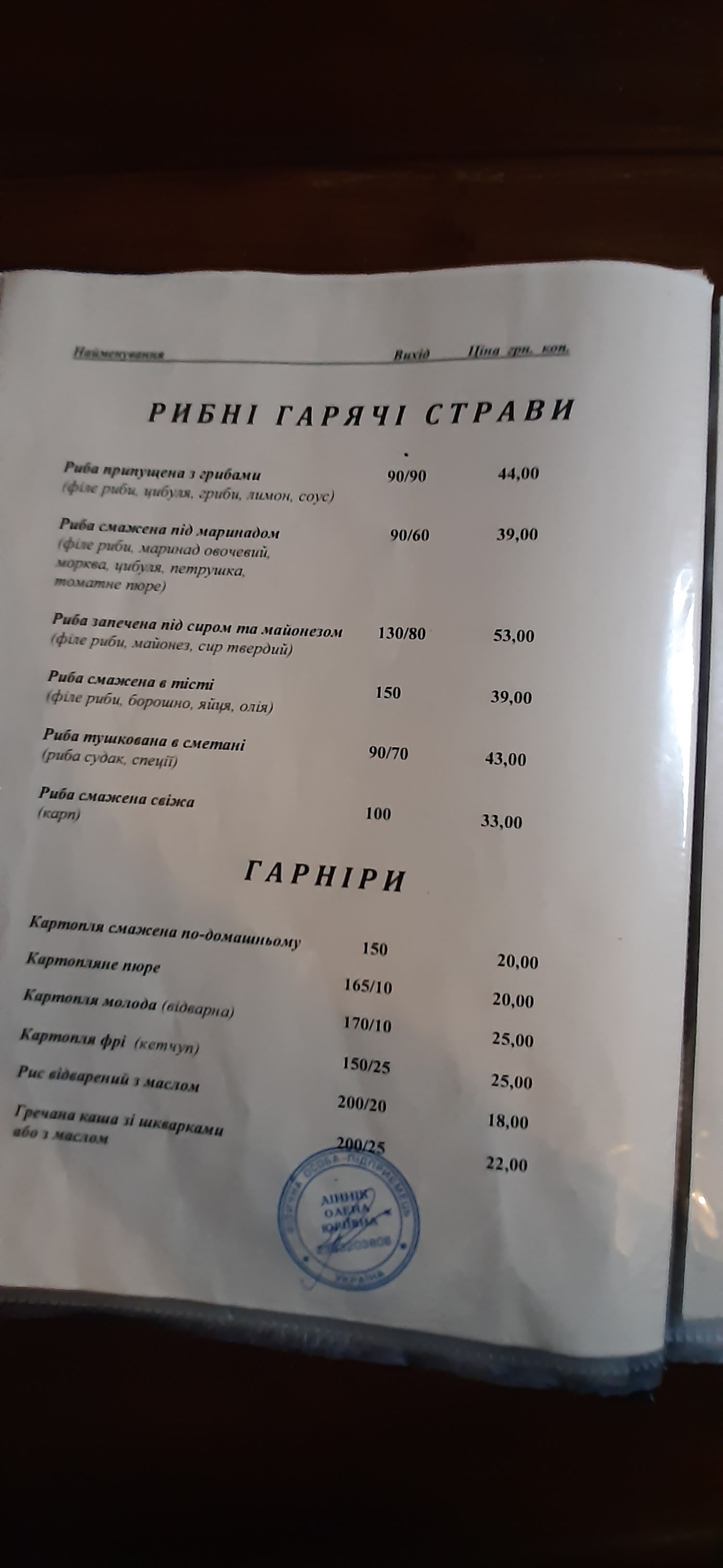 Generous mill menu 4