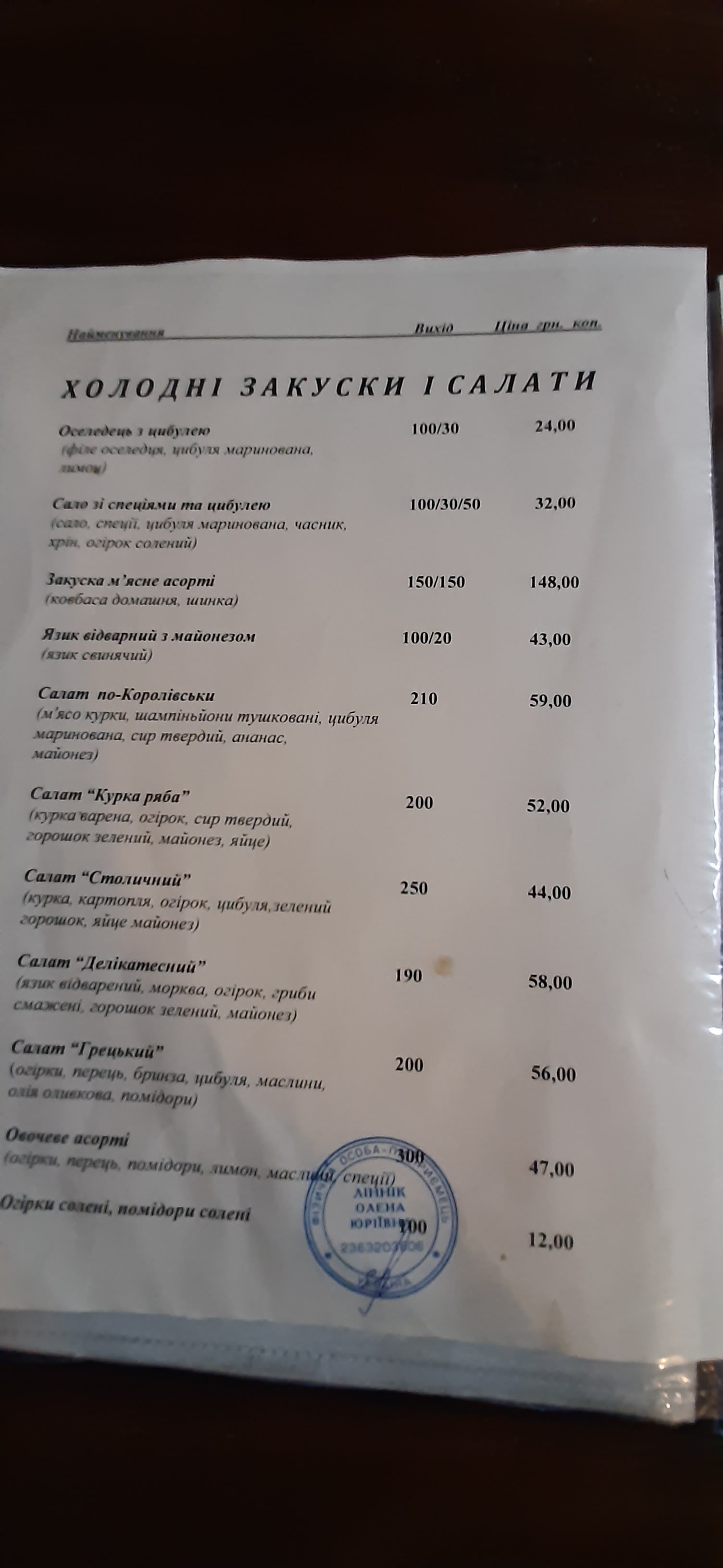 Generous mill menu 5