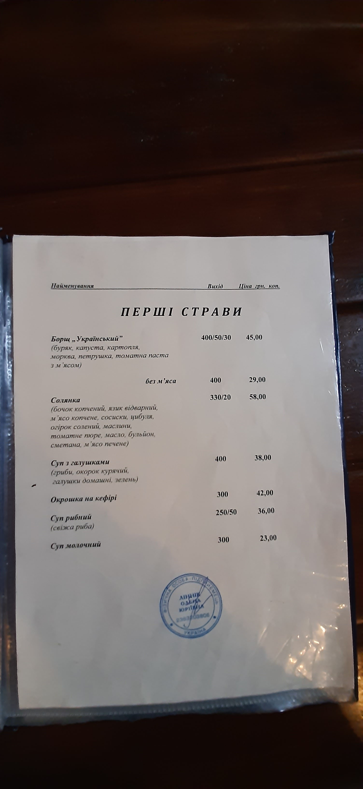 Generous mill menu 6