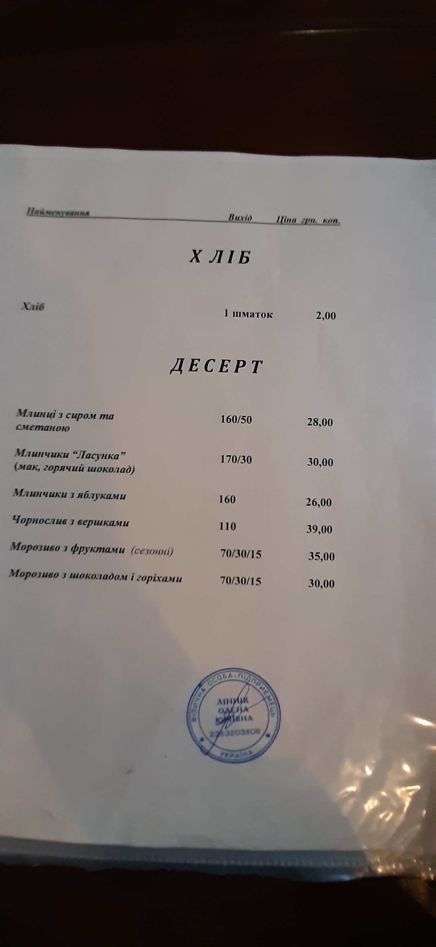 Generous mill menu 7