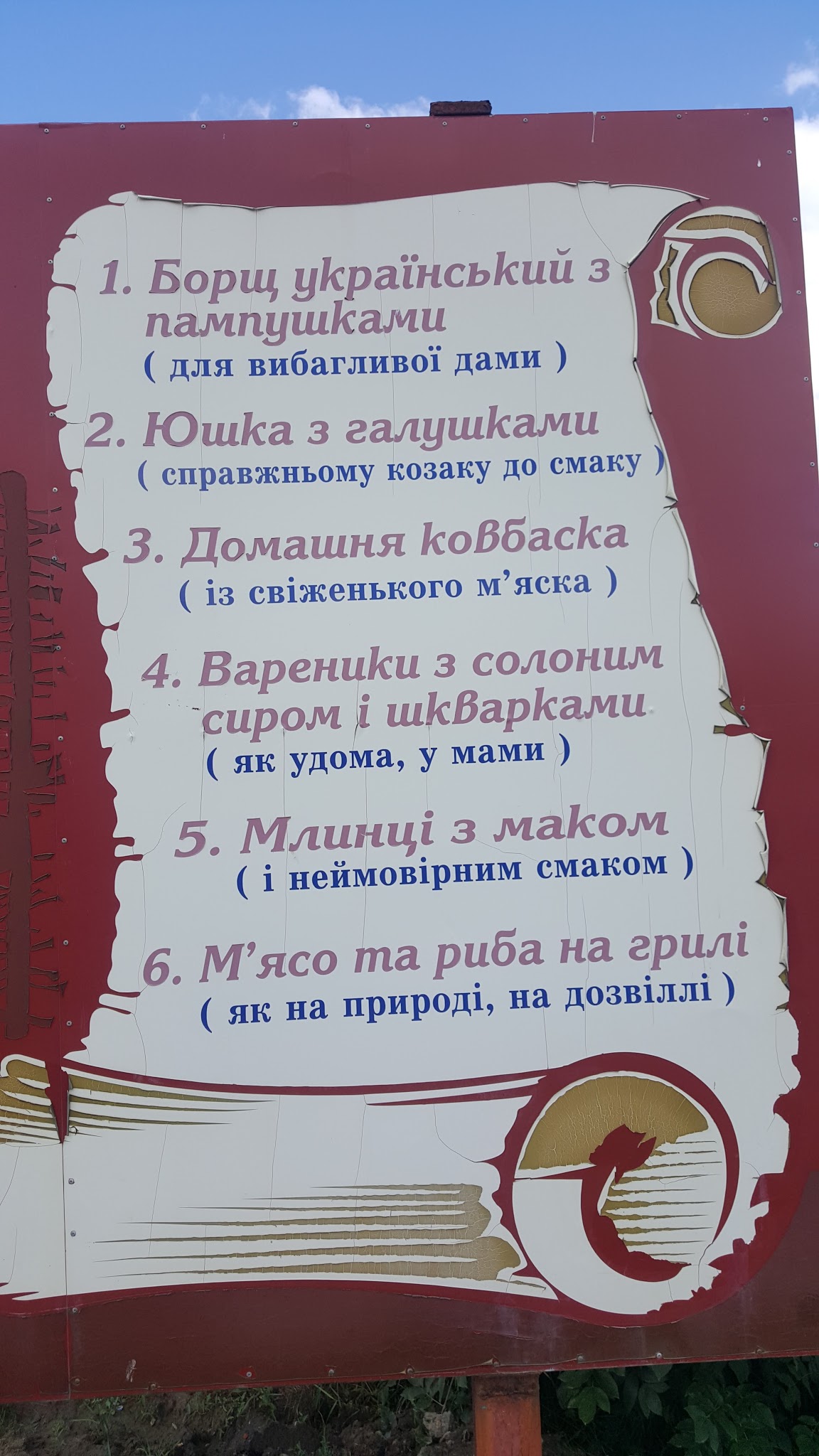 Generous mill menu 10