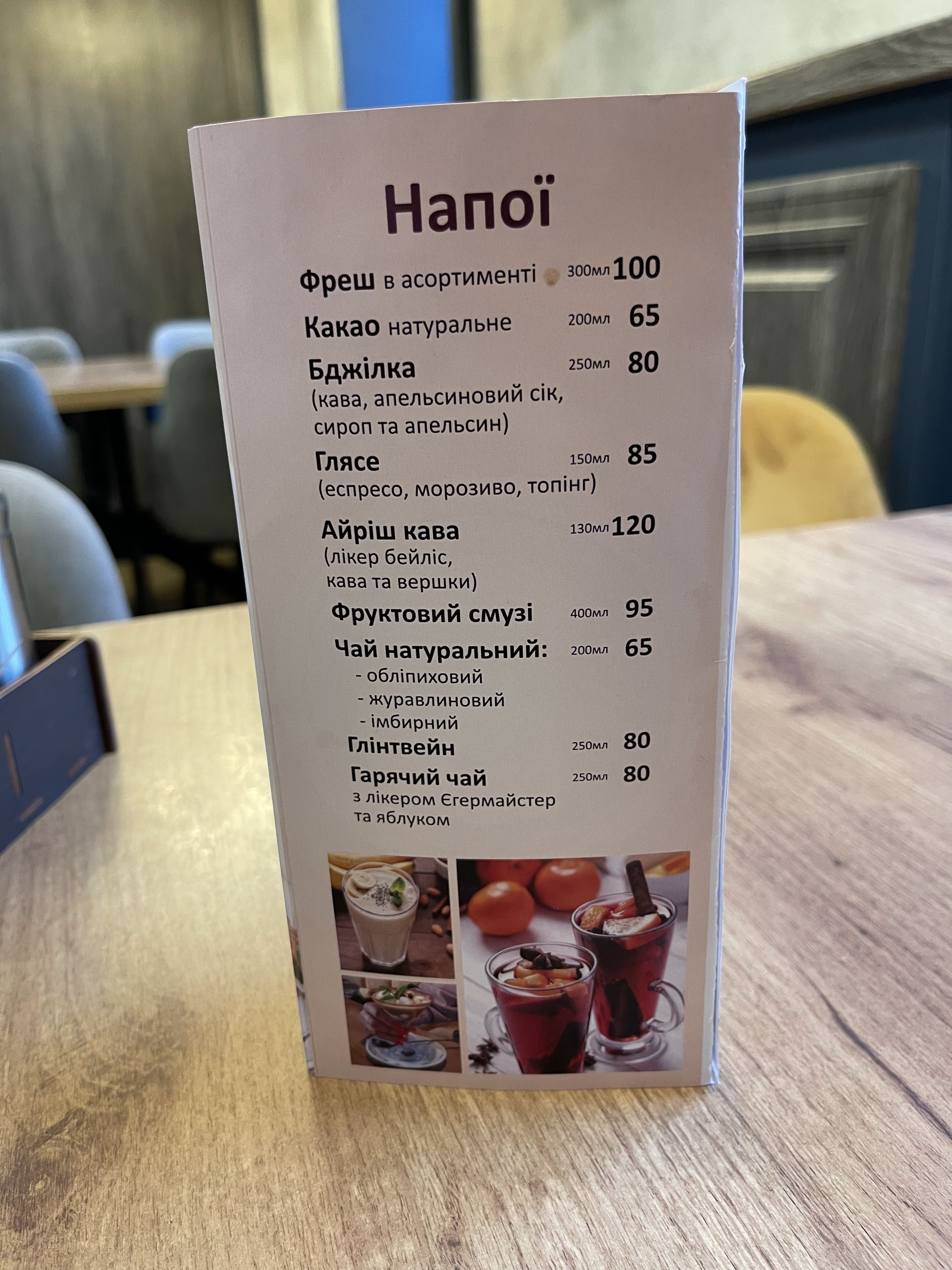Bastion menu 3