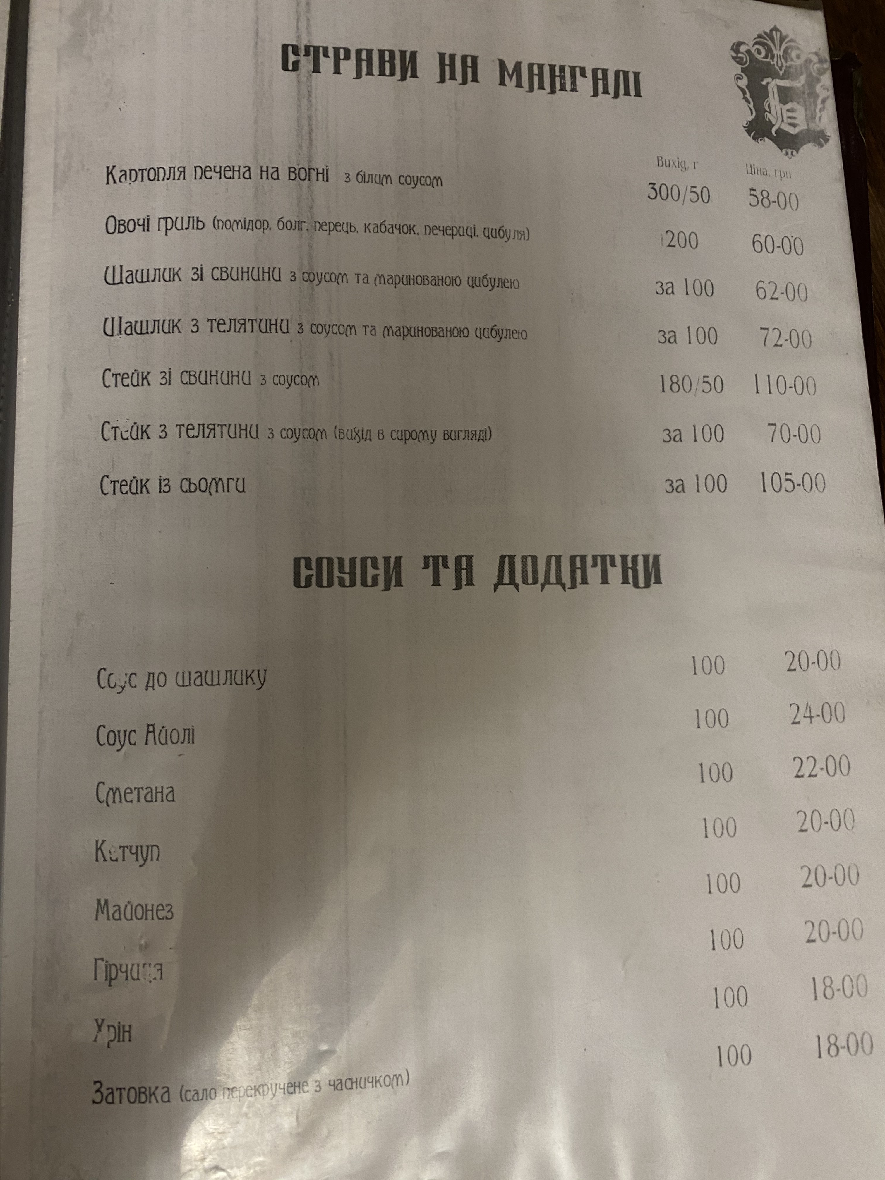 Bastion menu 4