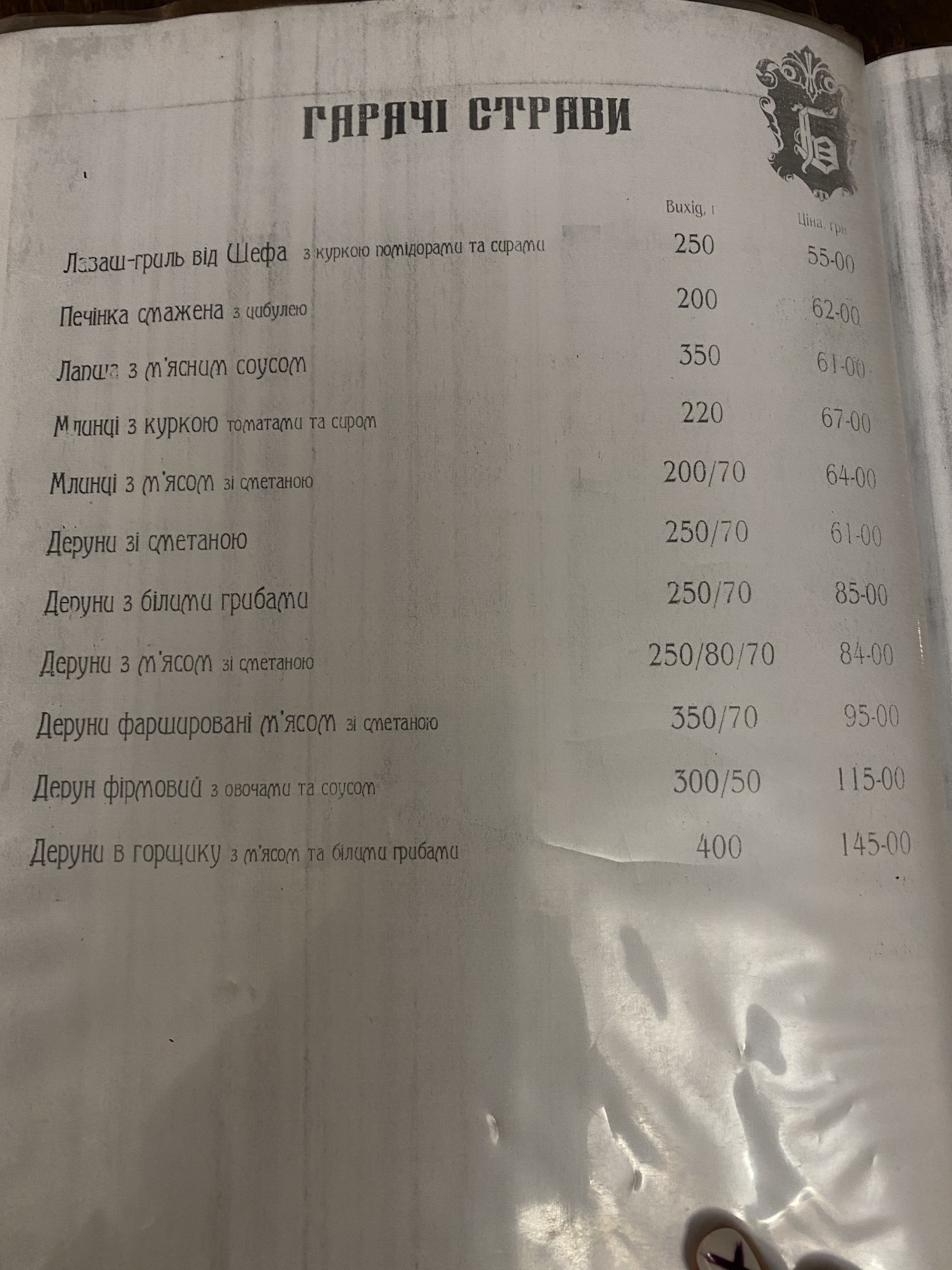 Bastion menu 7
