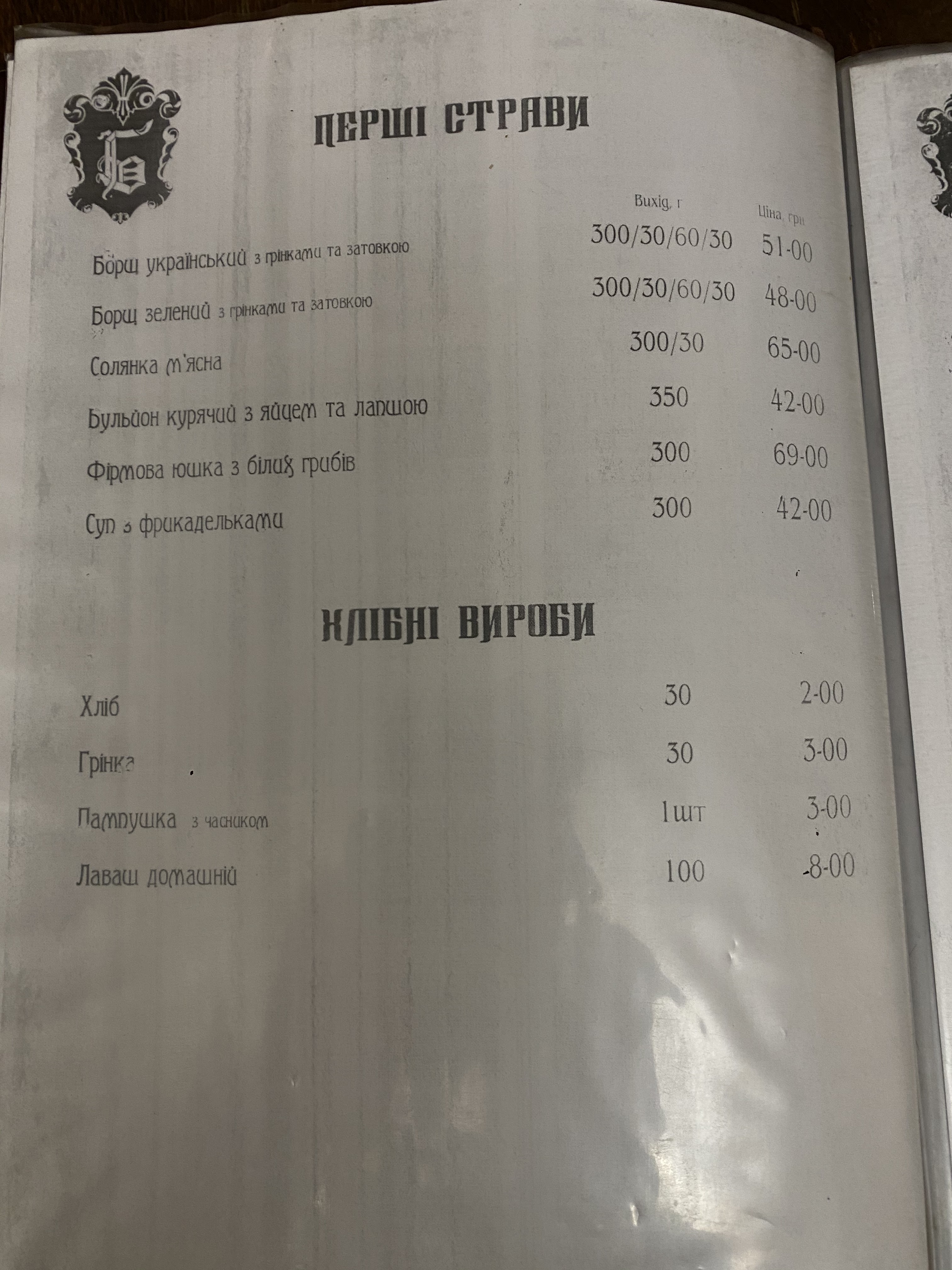 Bastion menu 8