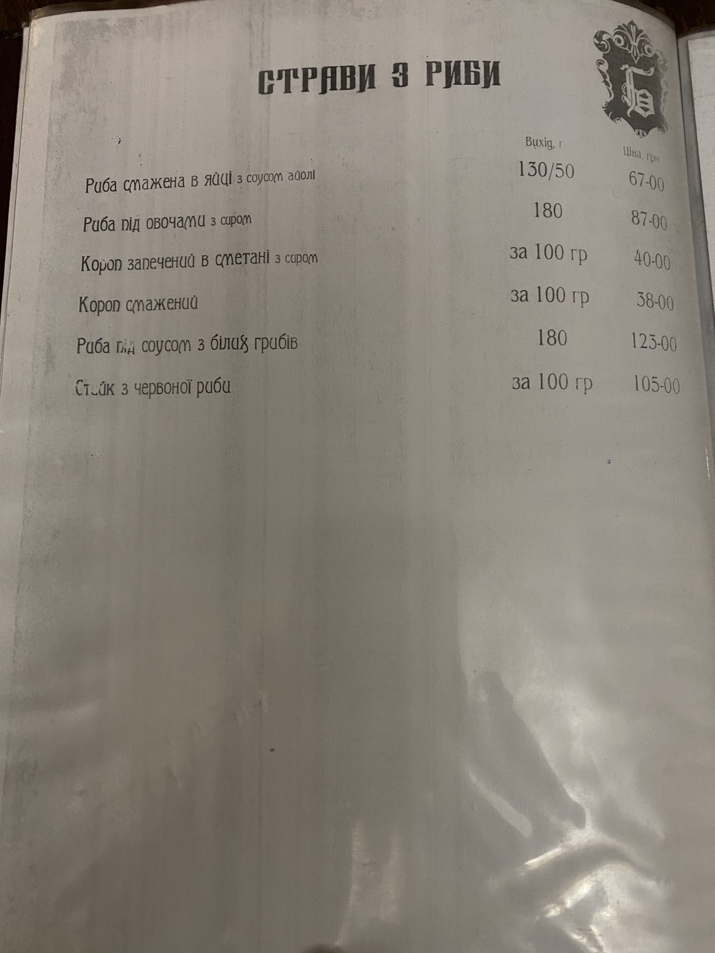Bastion menu 9