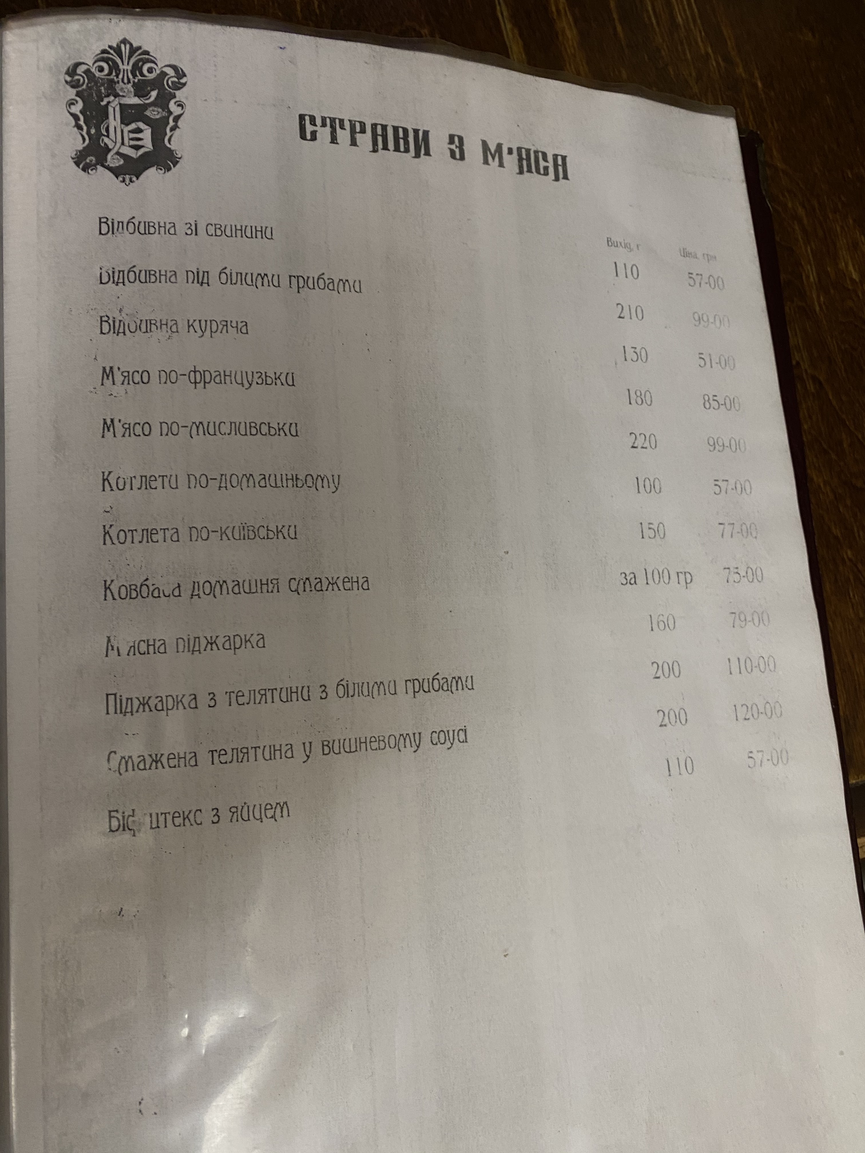 Bastion menu 10