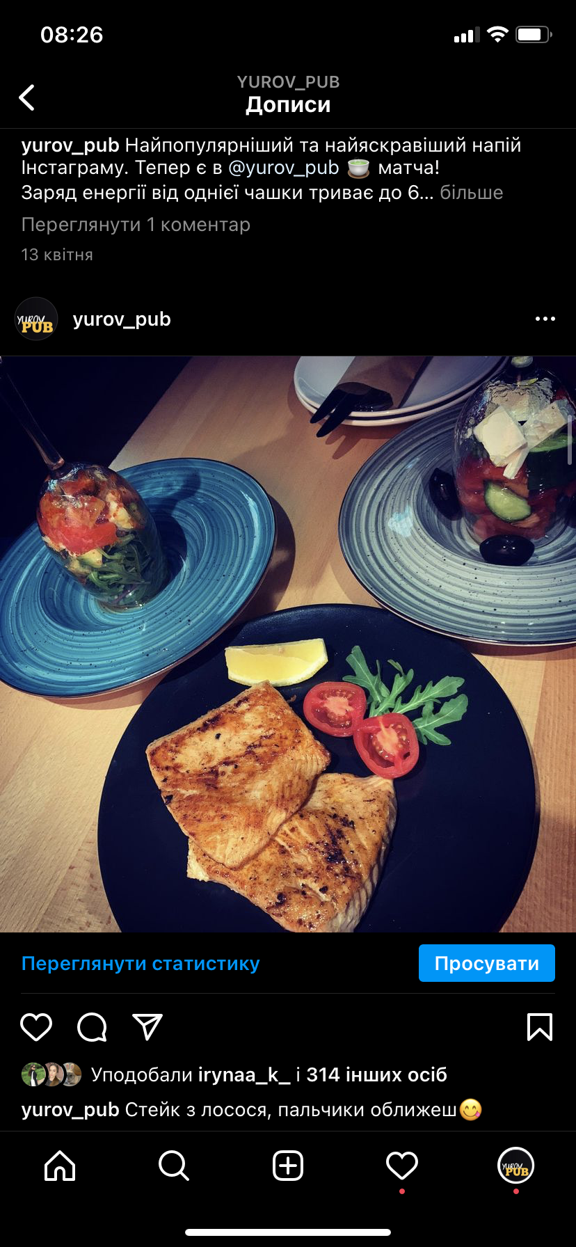 Yurov_Pub menu 3