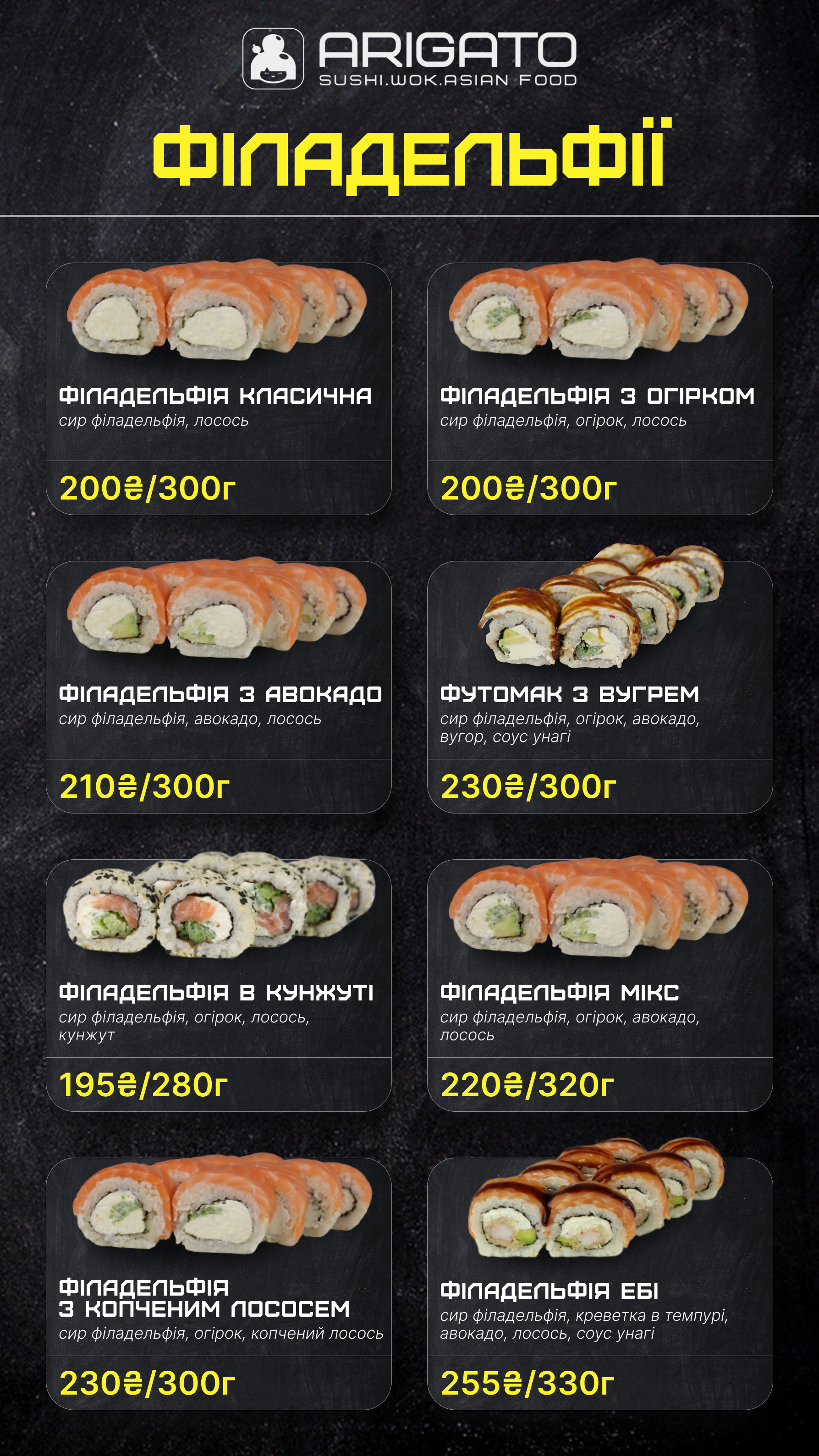 Arigato menu 1