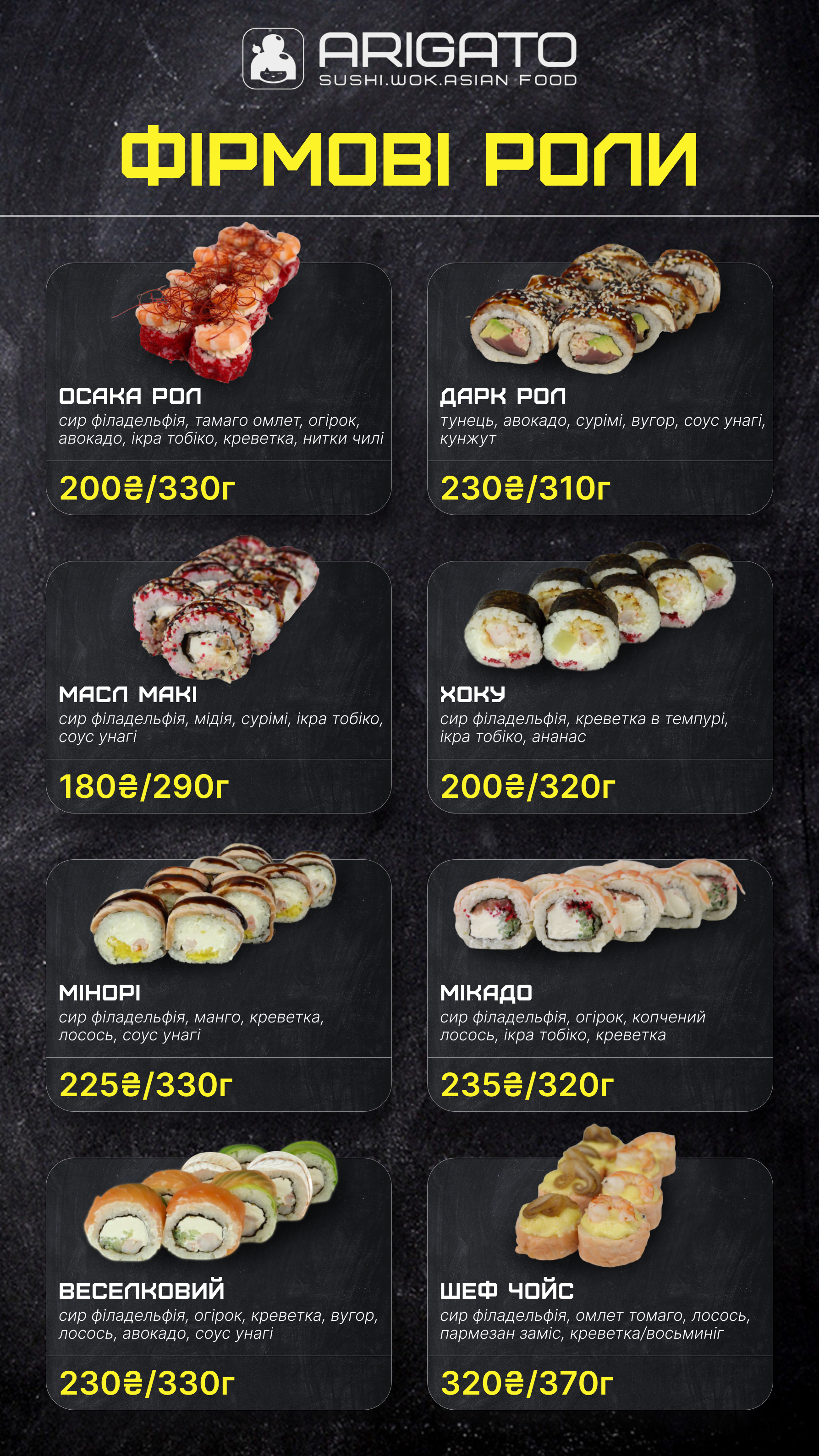 Arigato menu 3
