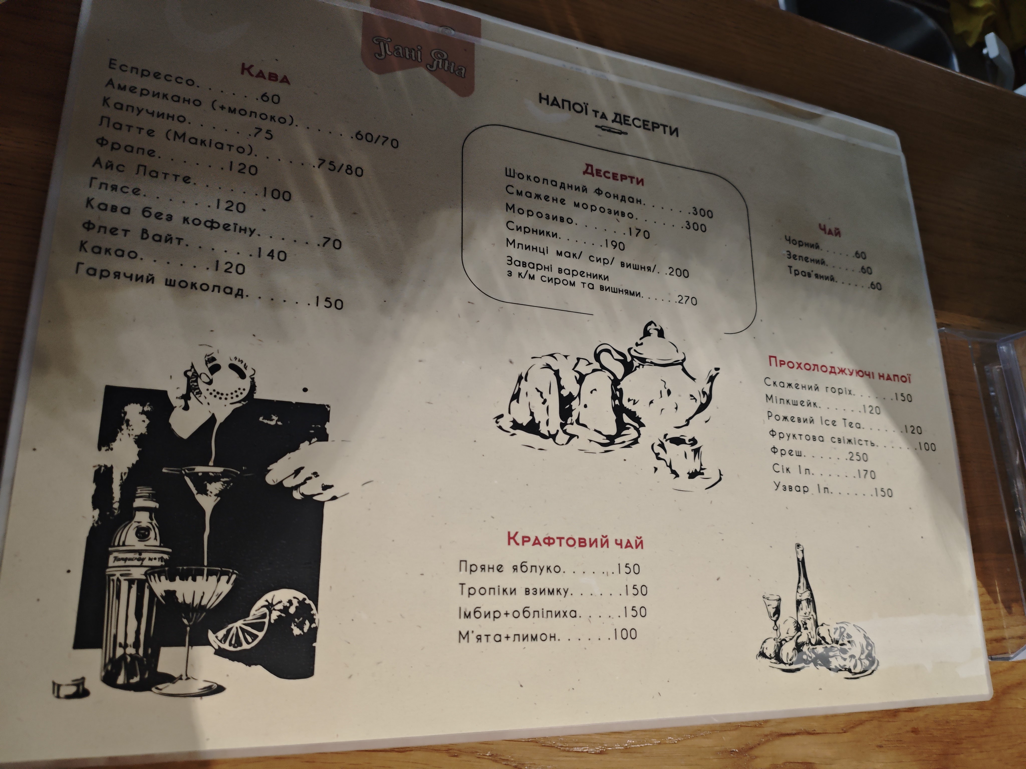 Pani Yana menu 3