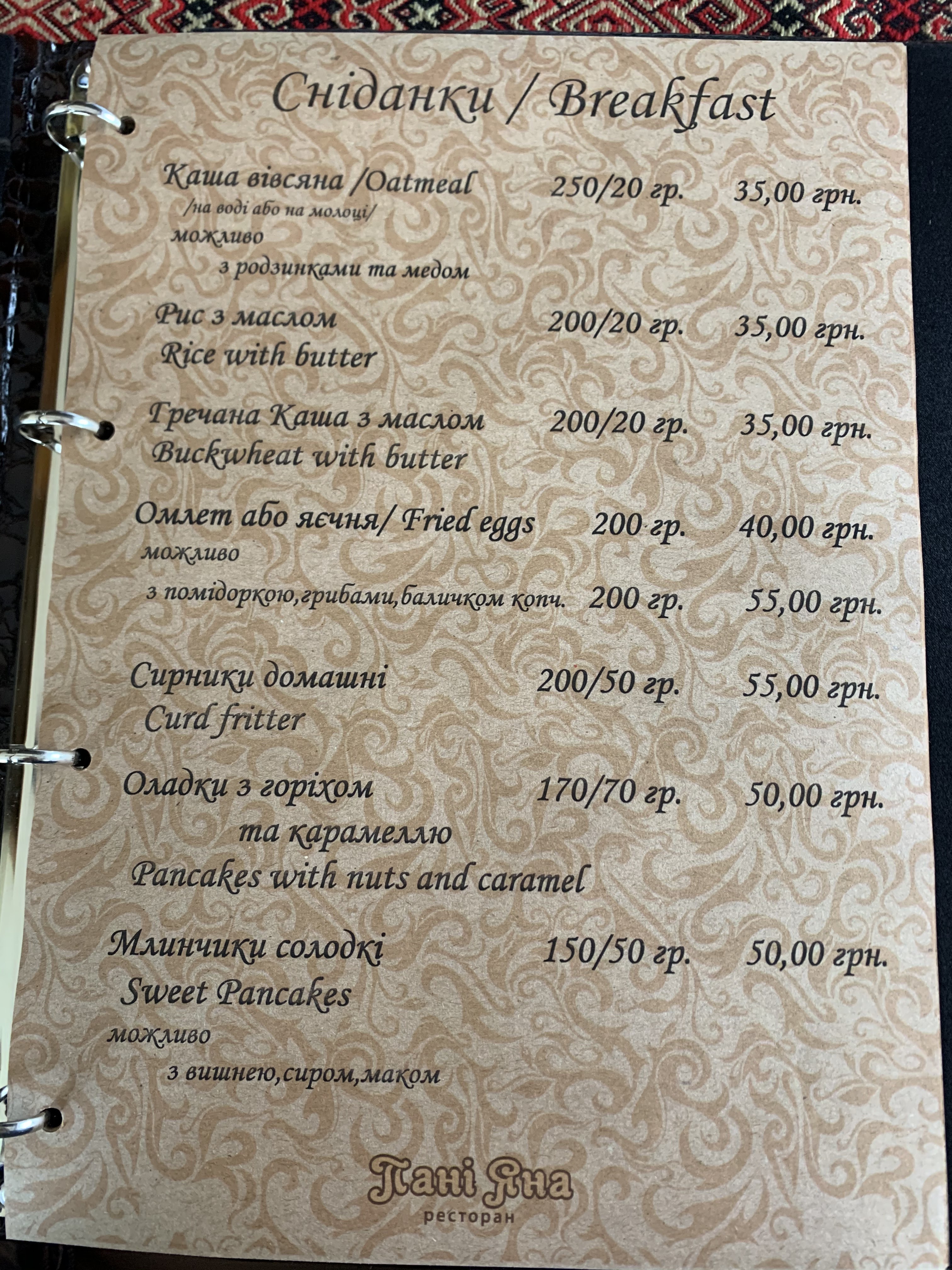Pani Yana menu 6