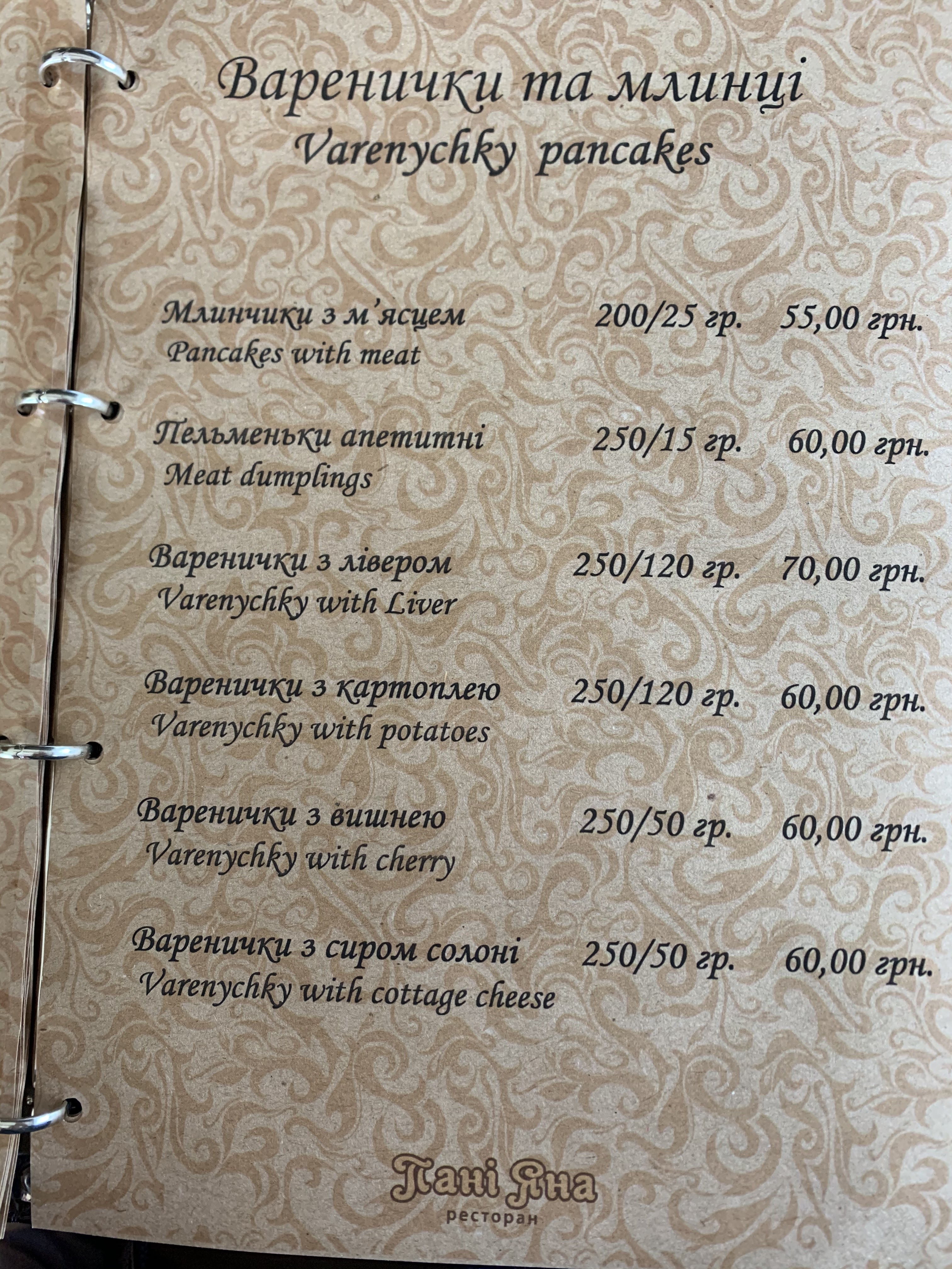 Pani Yana menu 7