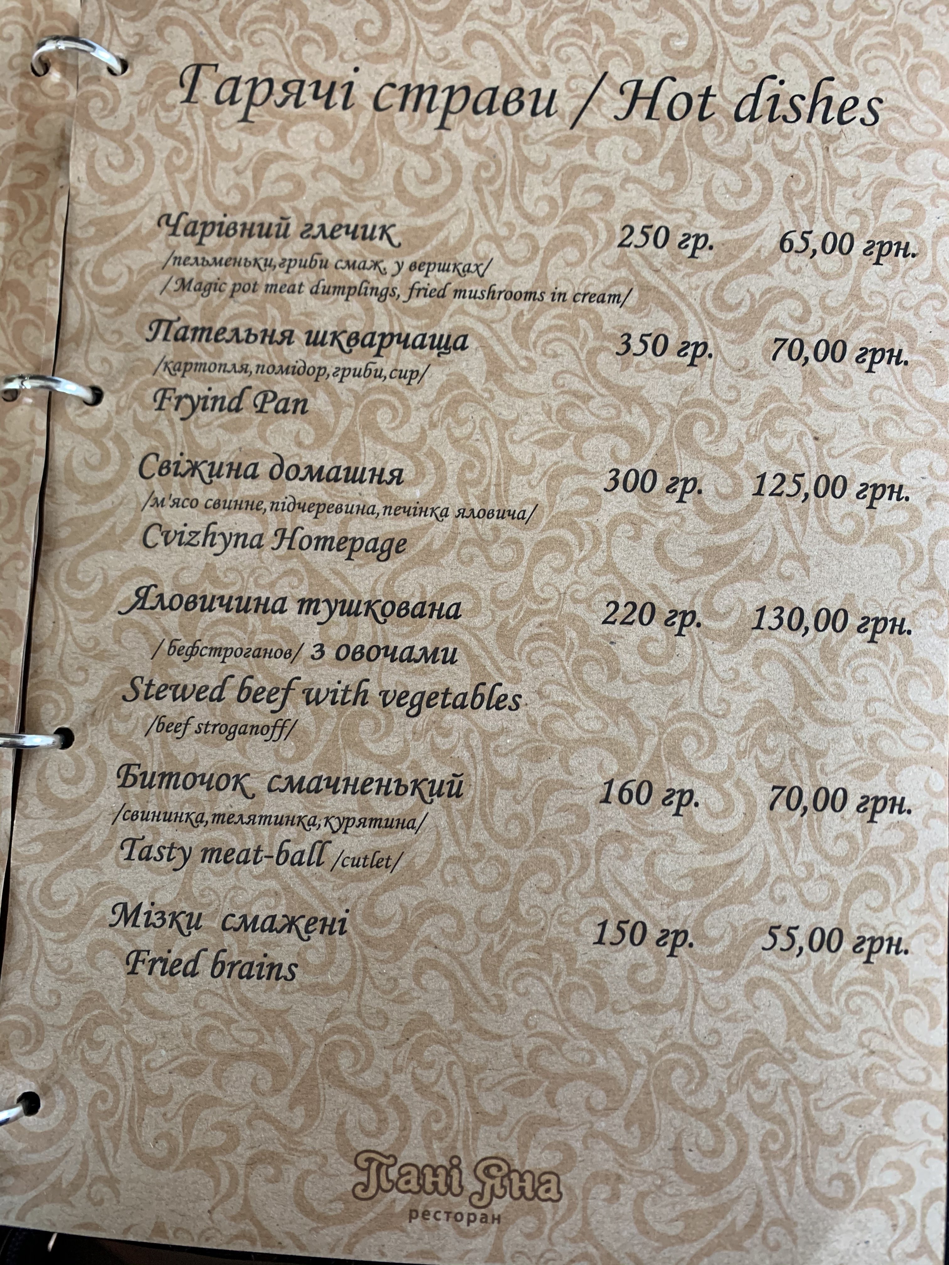Pani Yana menu 8