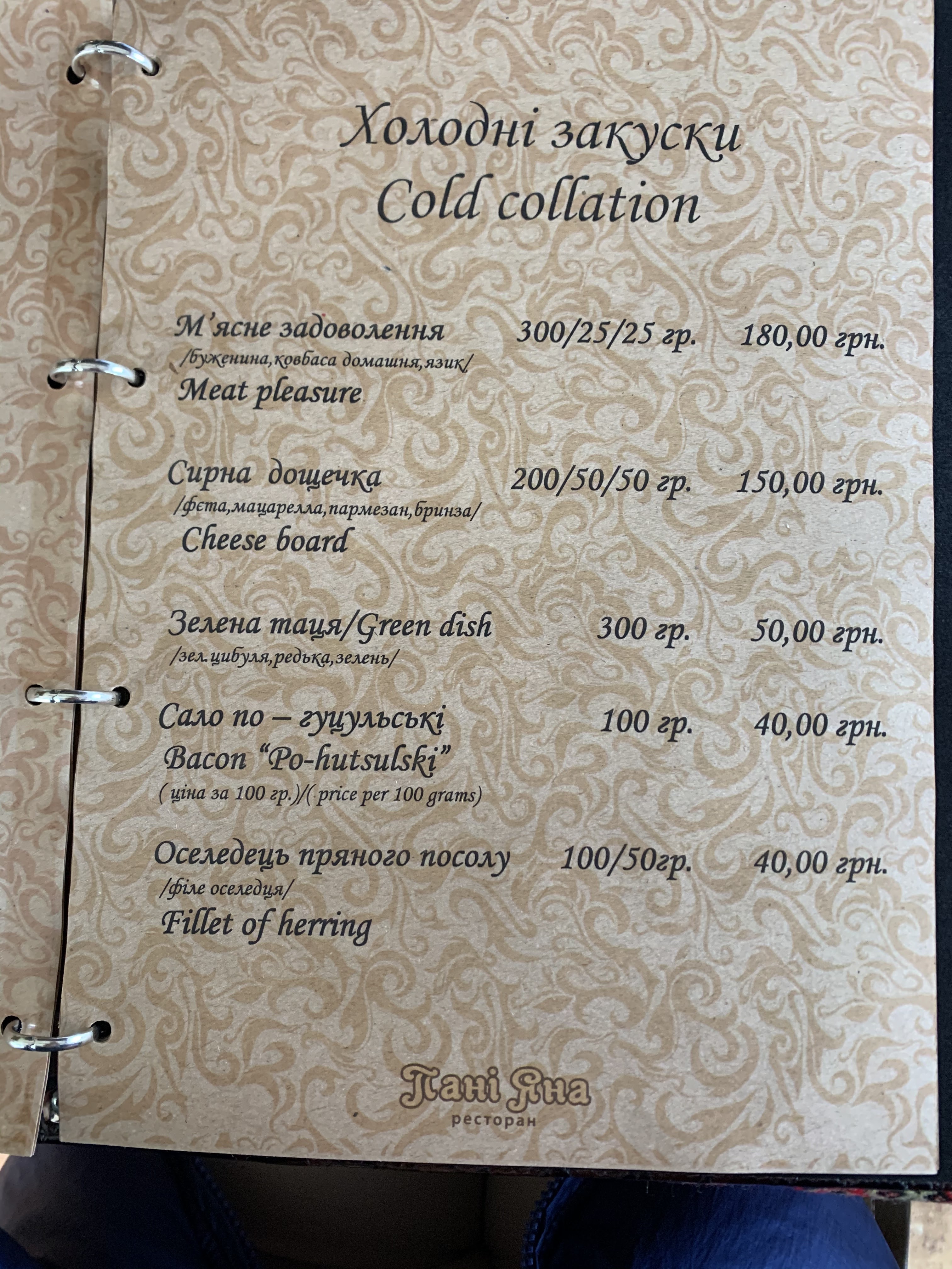 Pani Yana menu 10