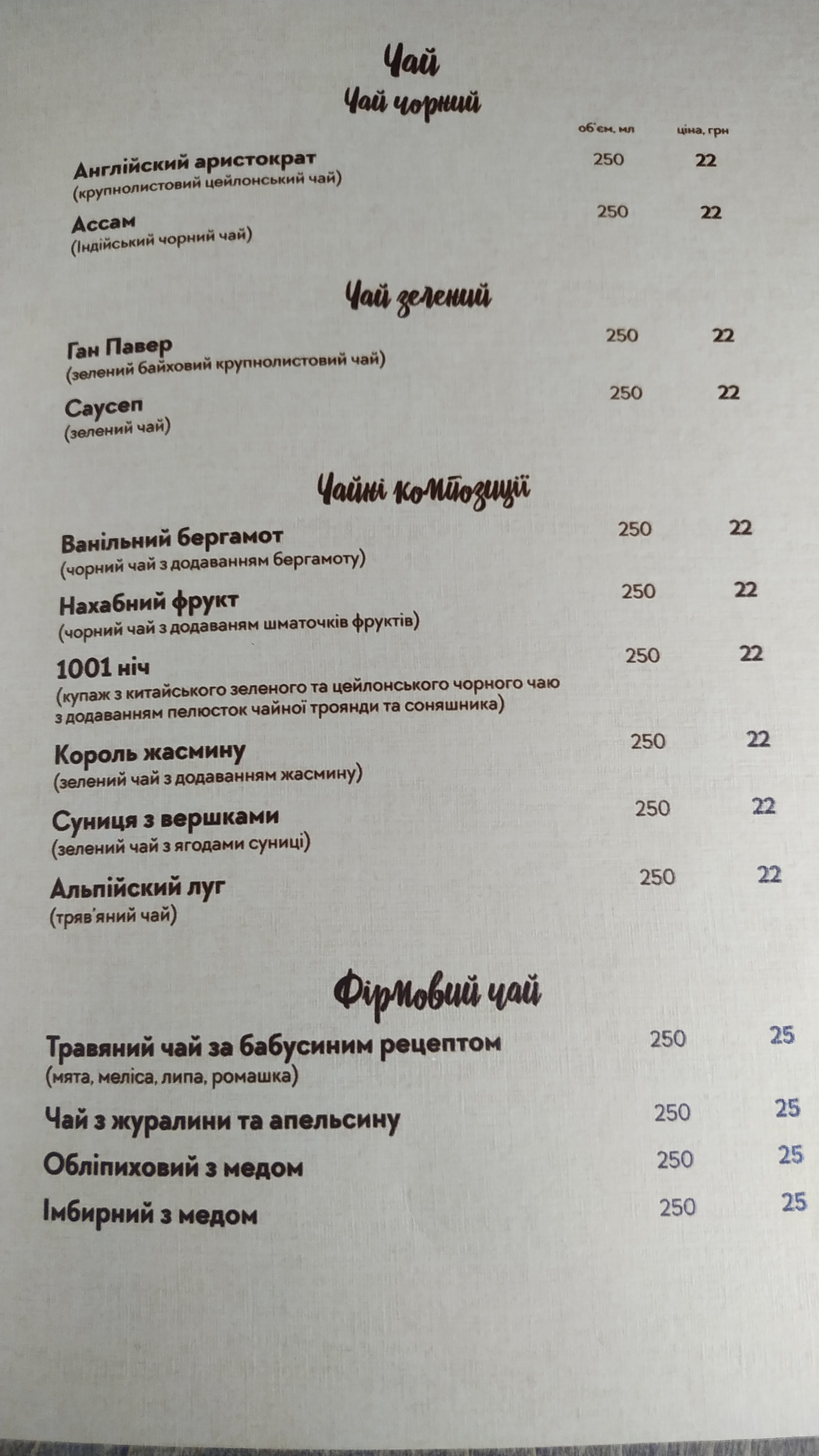 Ресторан Al Capone menu 2