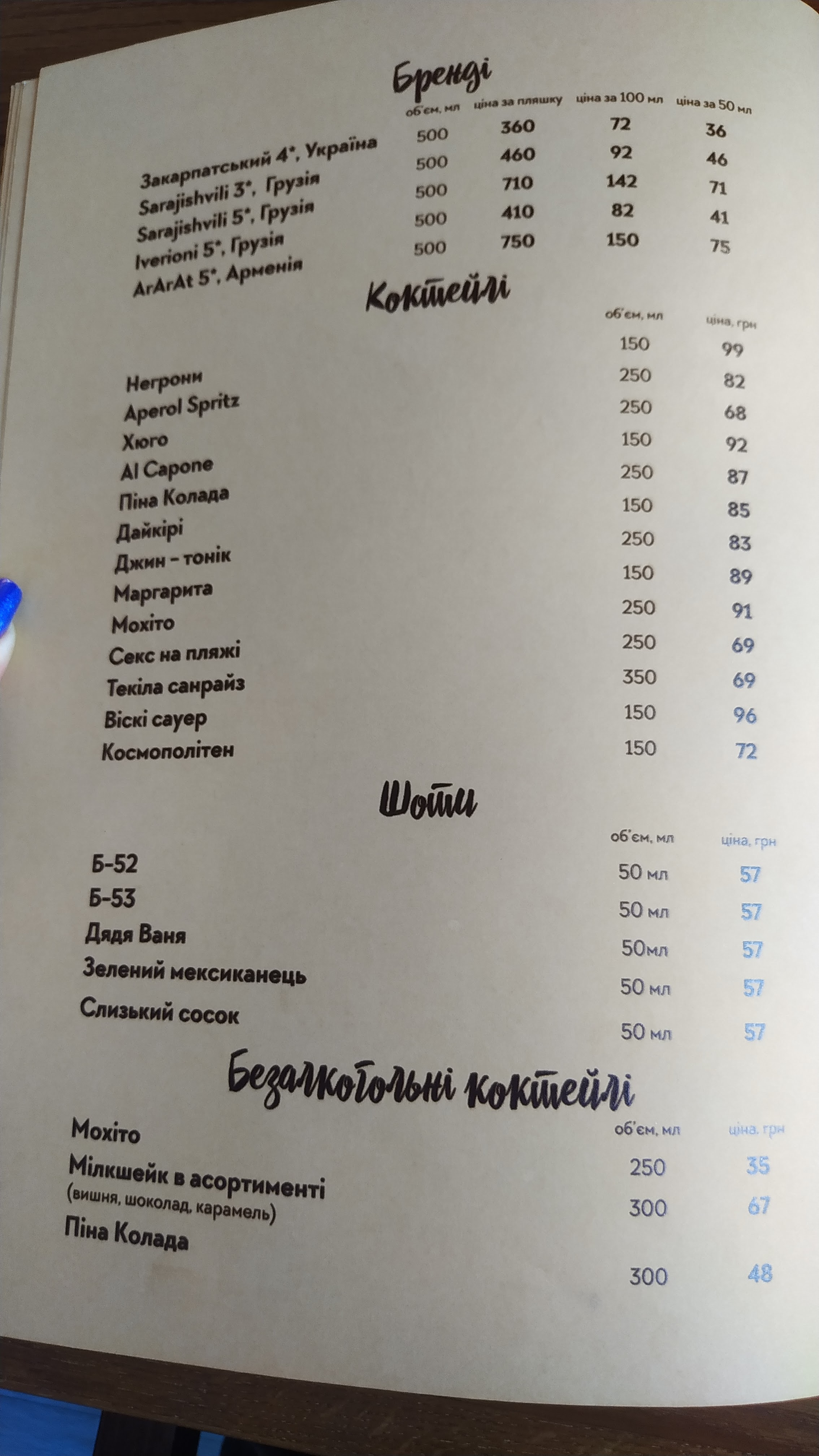 Ресторан Al Capone menu 3