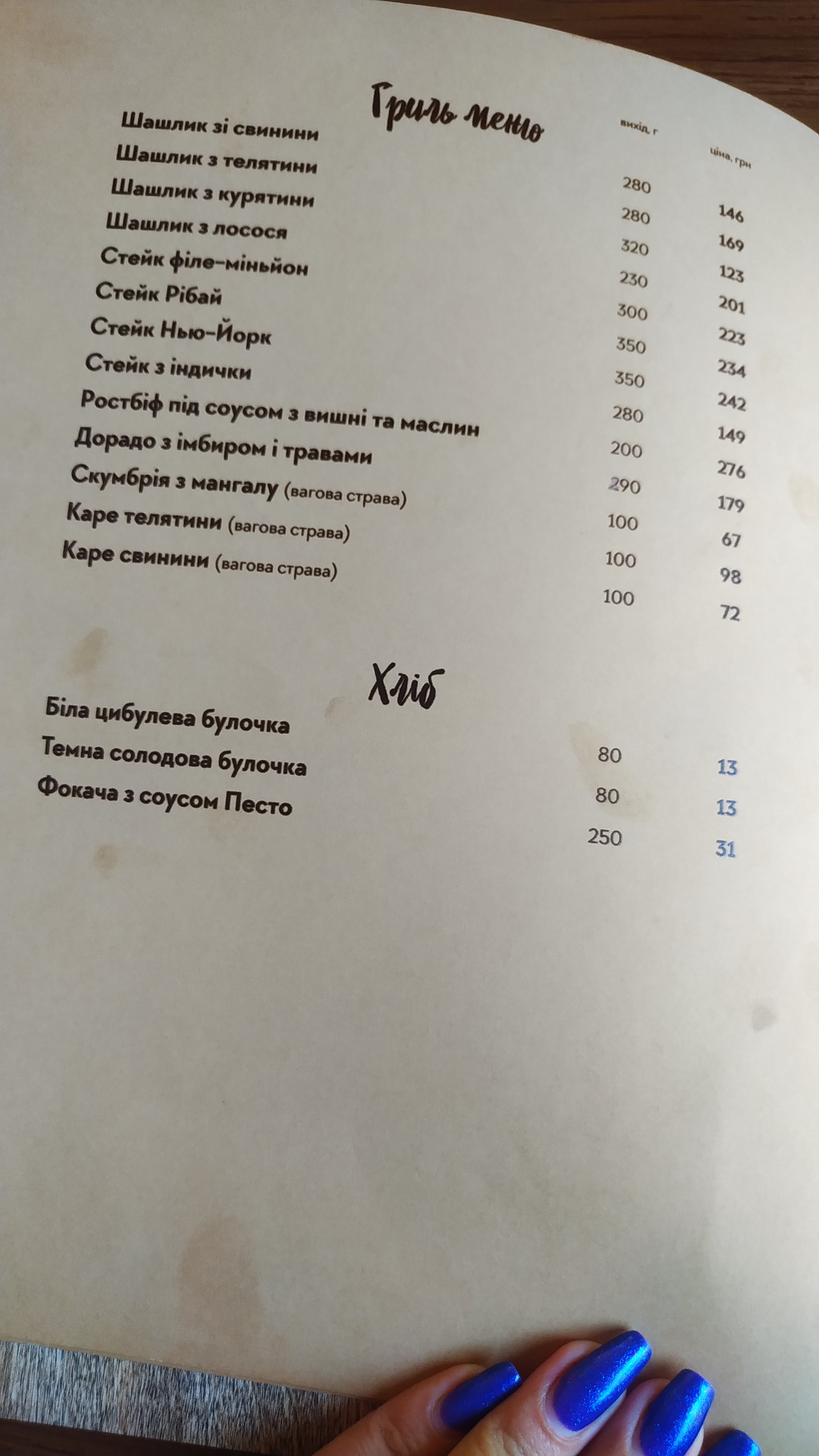 Ресторан Al Capone menu 5