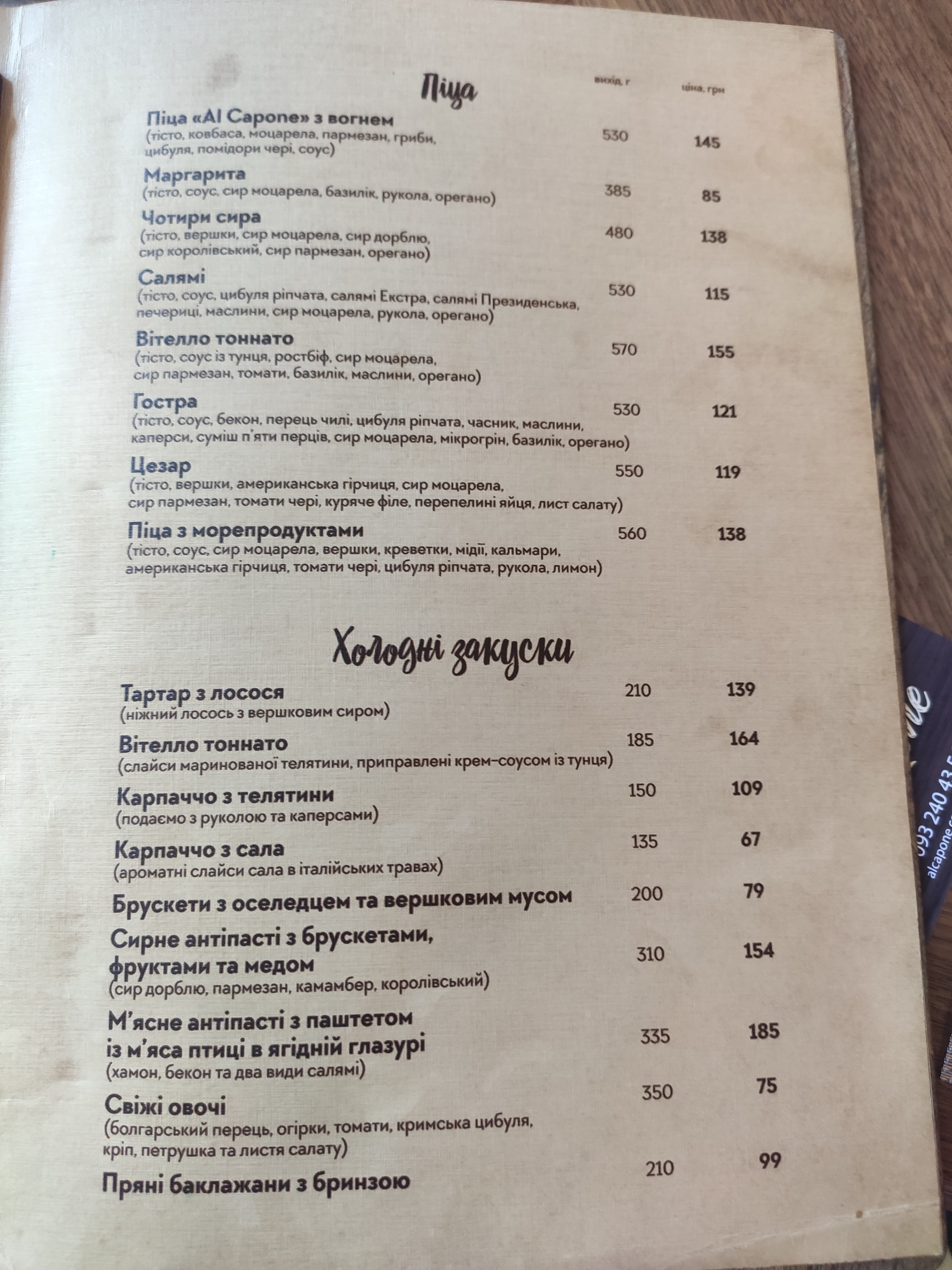 Ресторан Al Capone menu 6