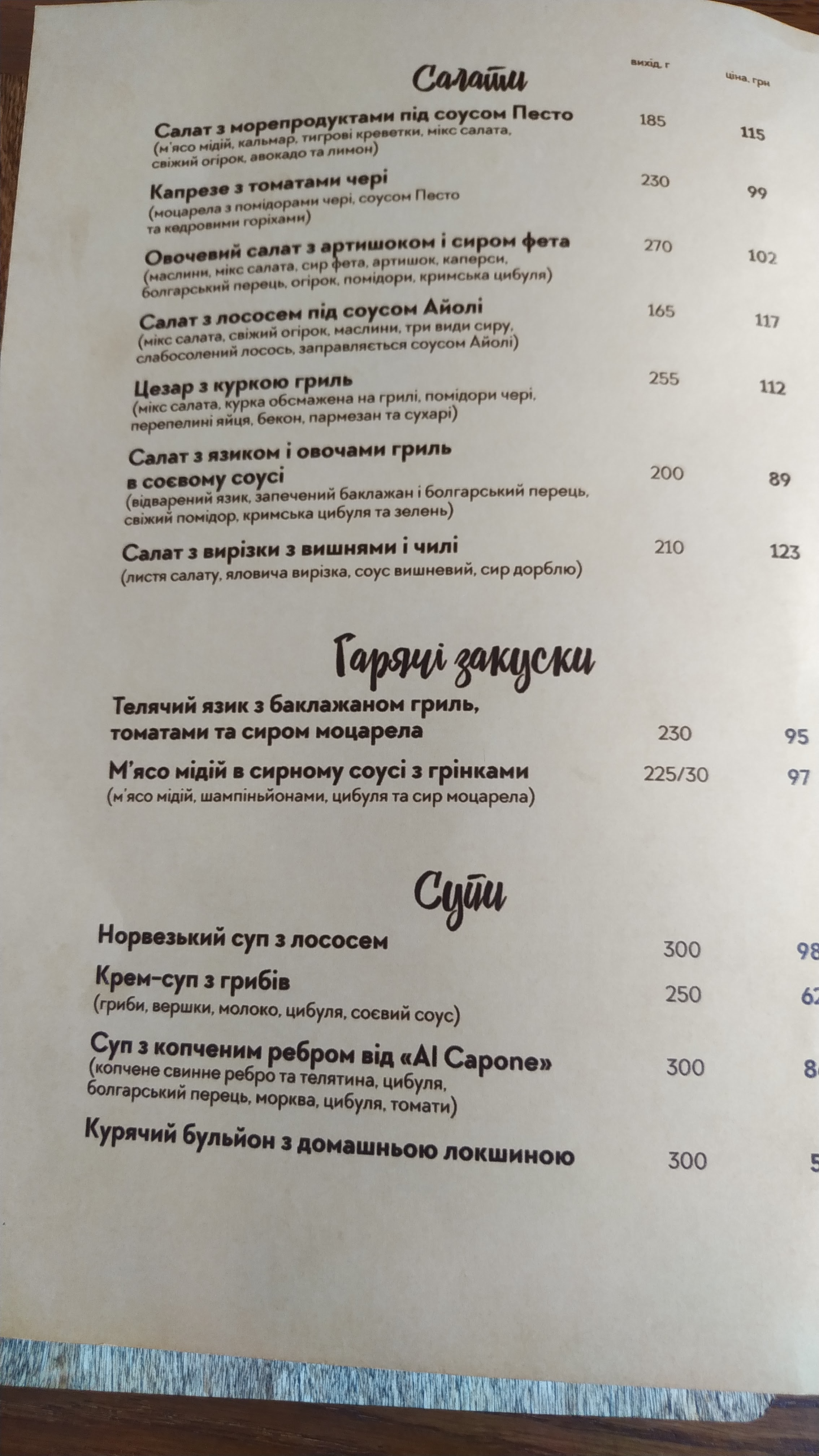 Ресторан Al Capone menu 7