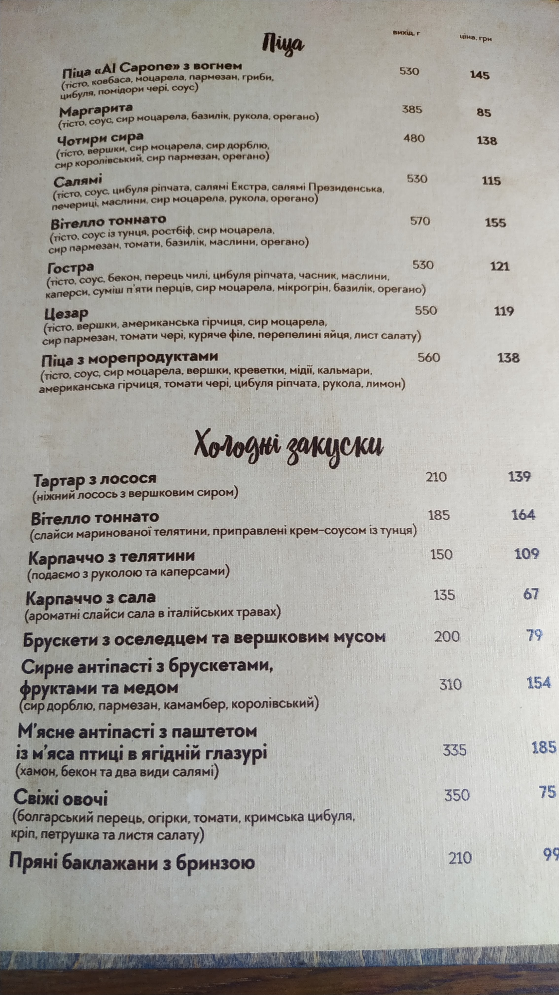 Ресторан Al Capone menu 8
