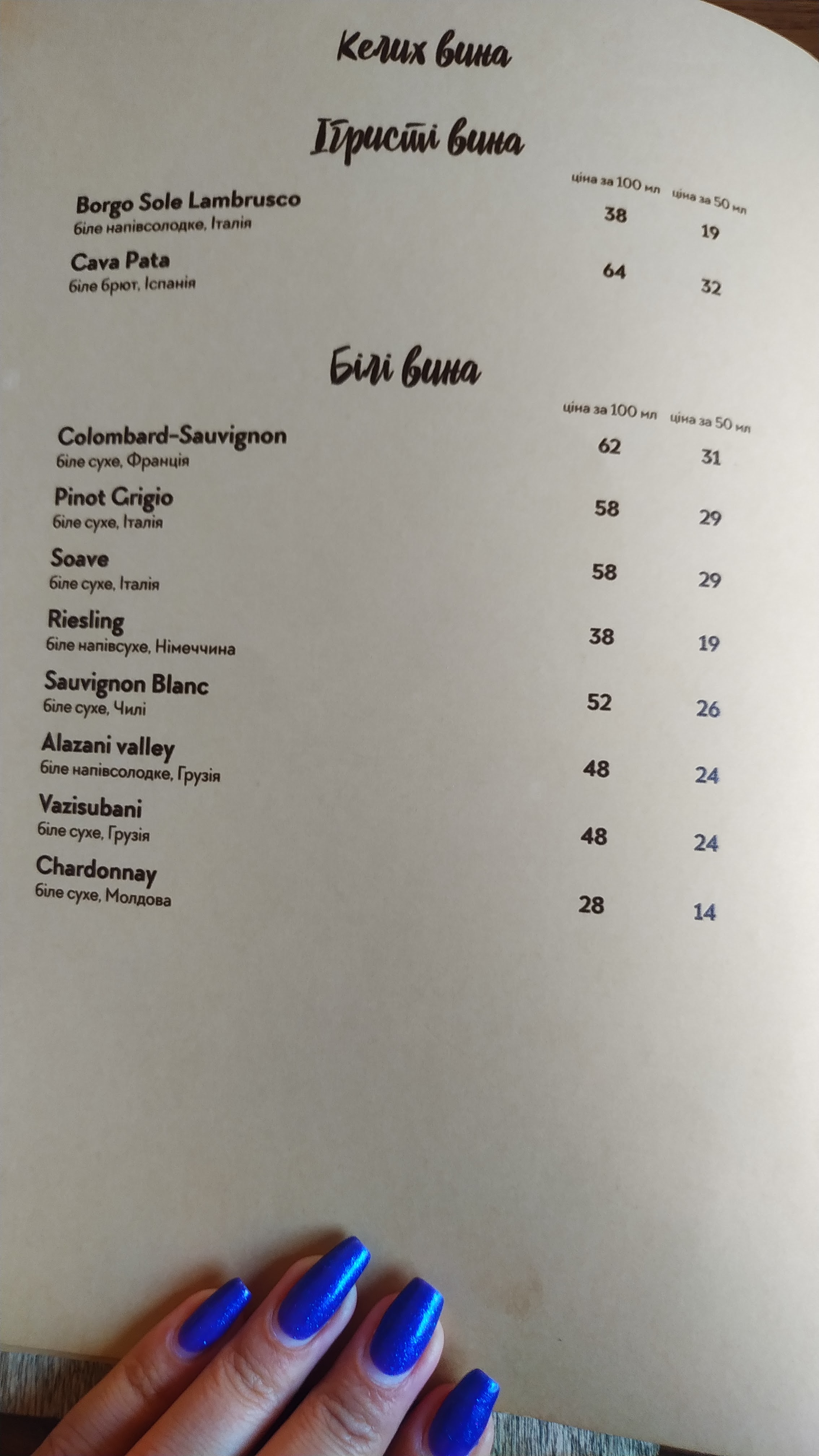 Ресторан Al Capone menu 9