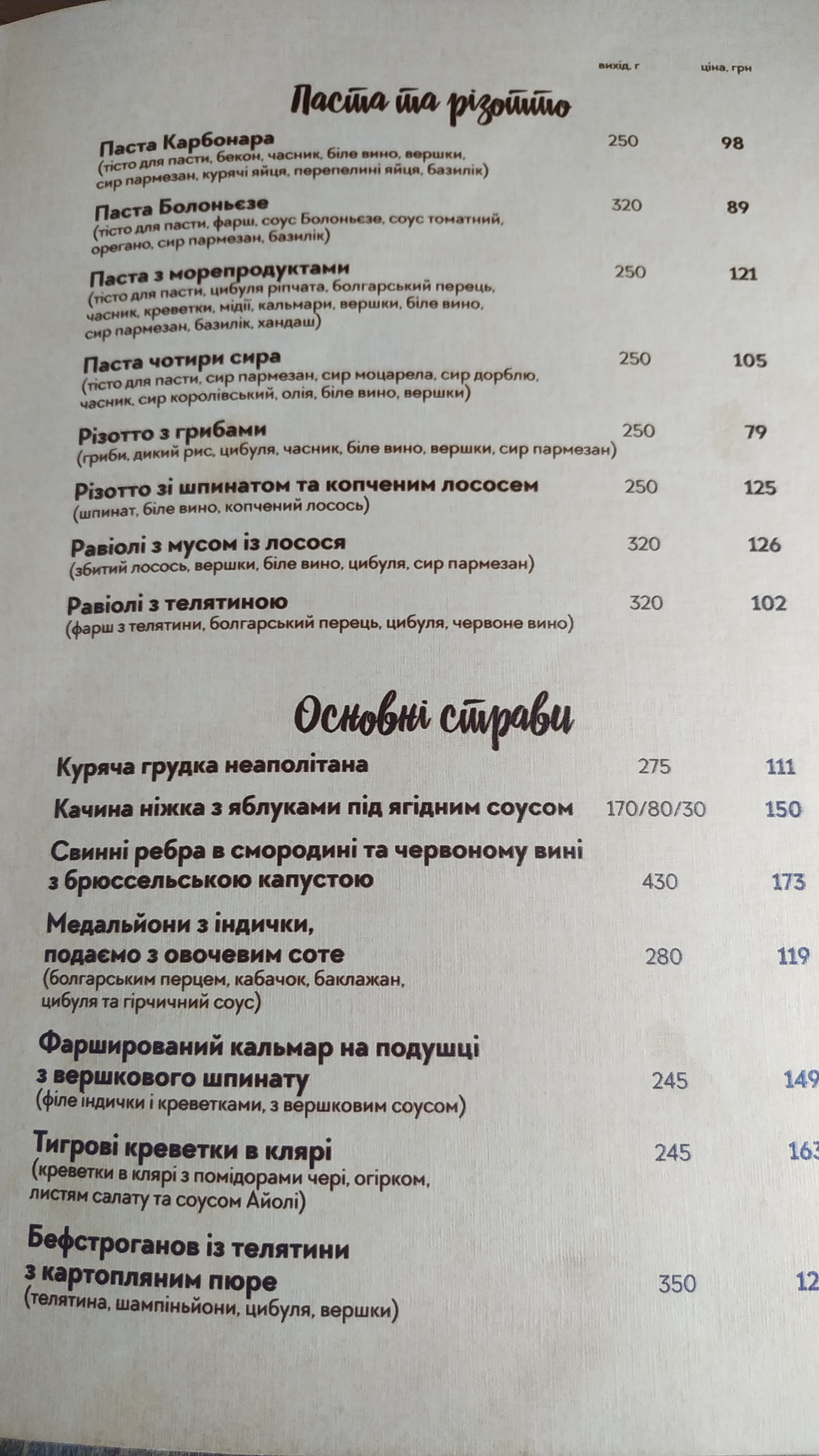 Ресторан Al Capone menu 10