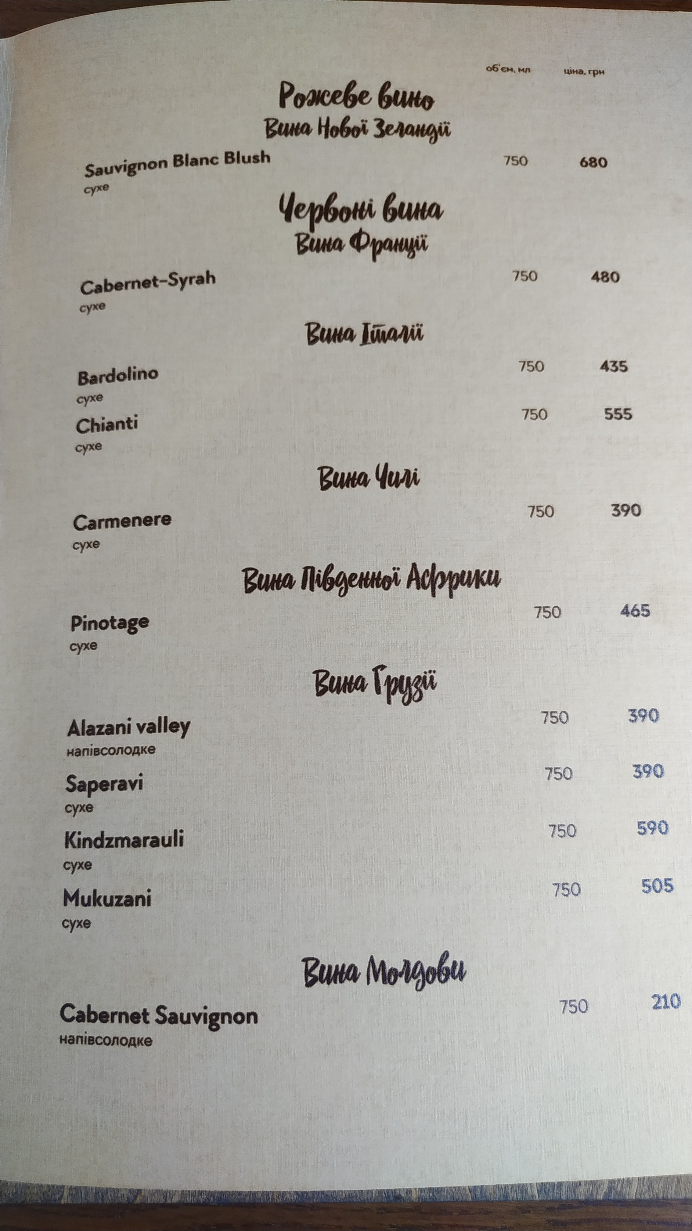 Ресторан Al Capone menu 11