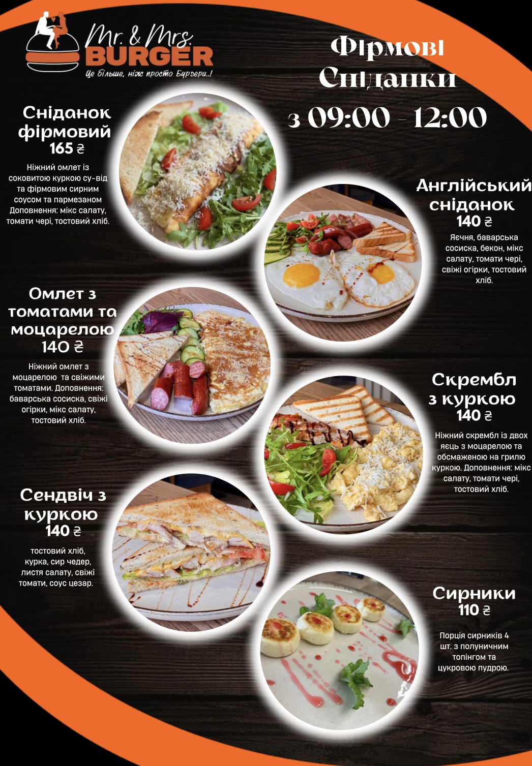 Mr. & Mrs. Burger menu 1