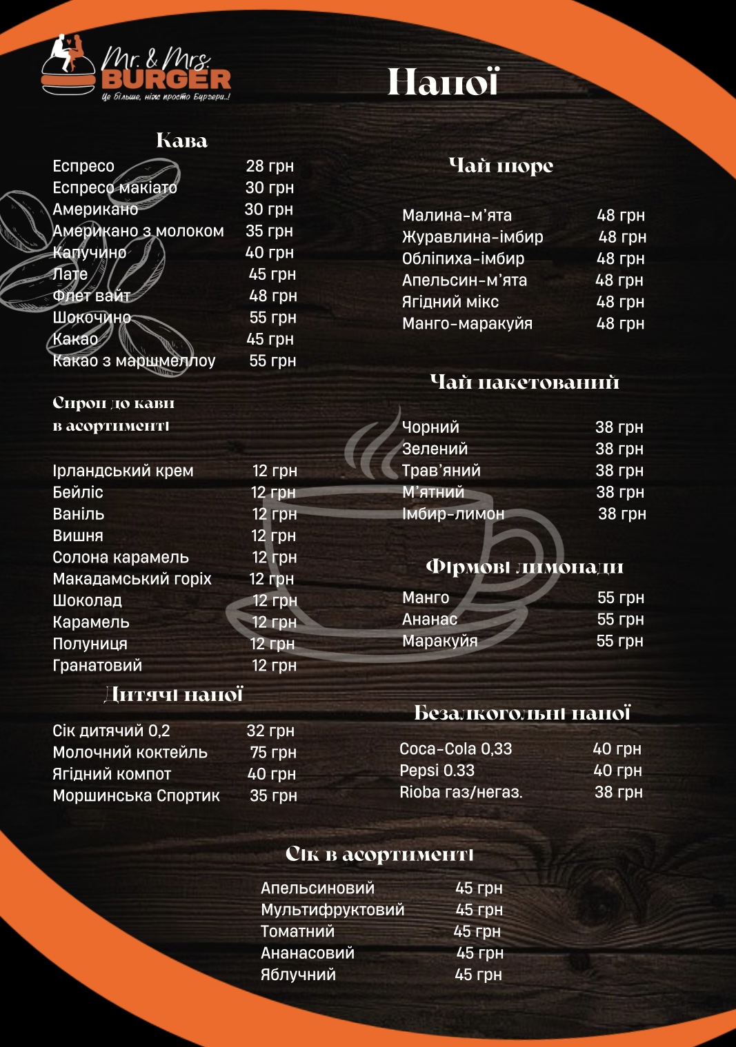 Mr. & Mrs. Burger menu 2