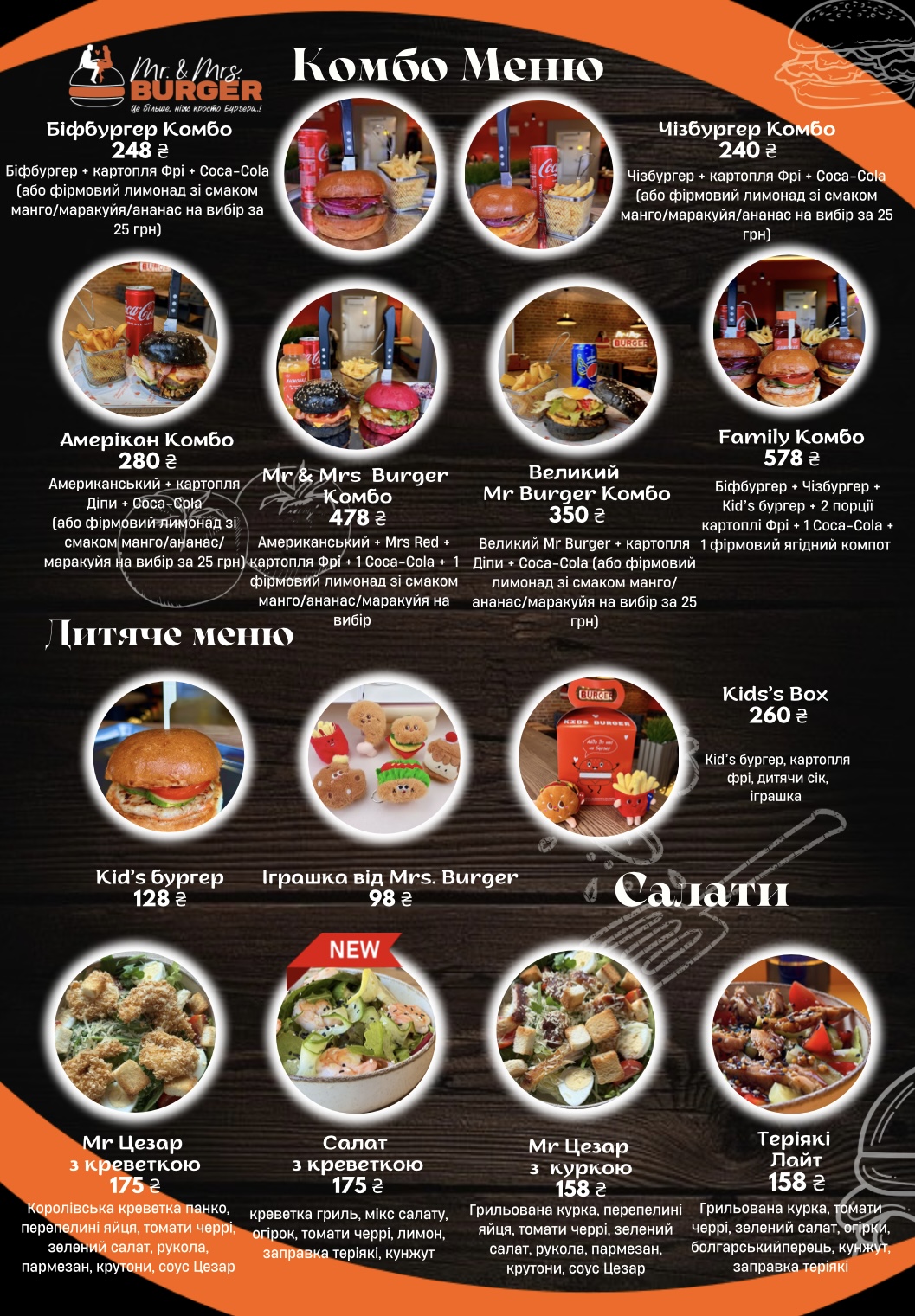 Mr. & Mrs. Burger menu 3