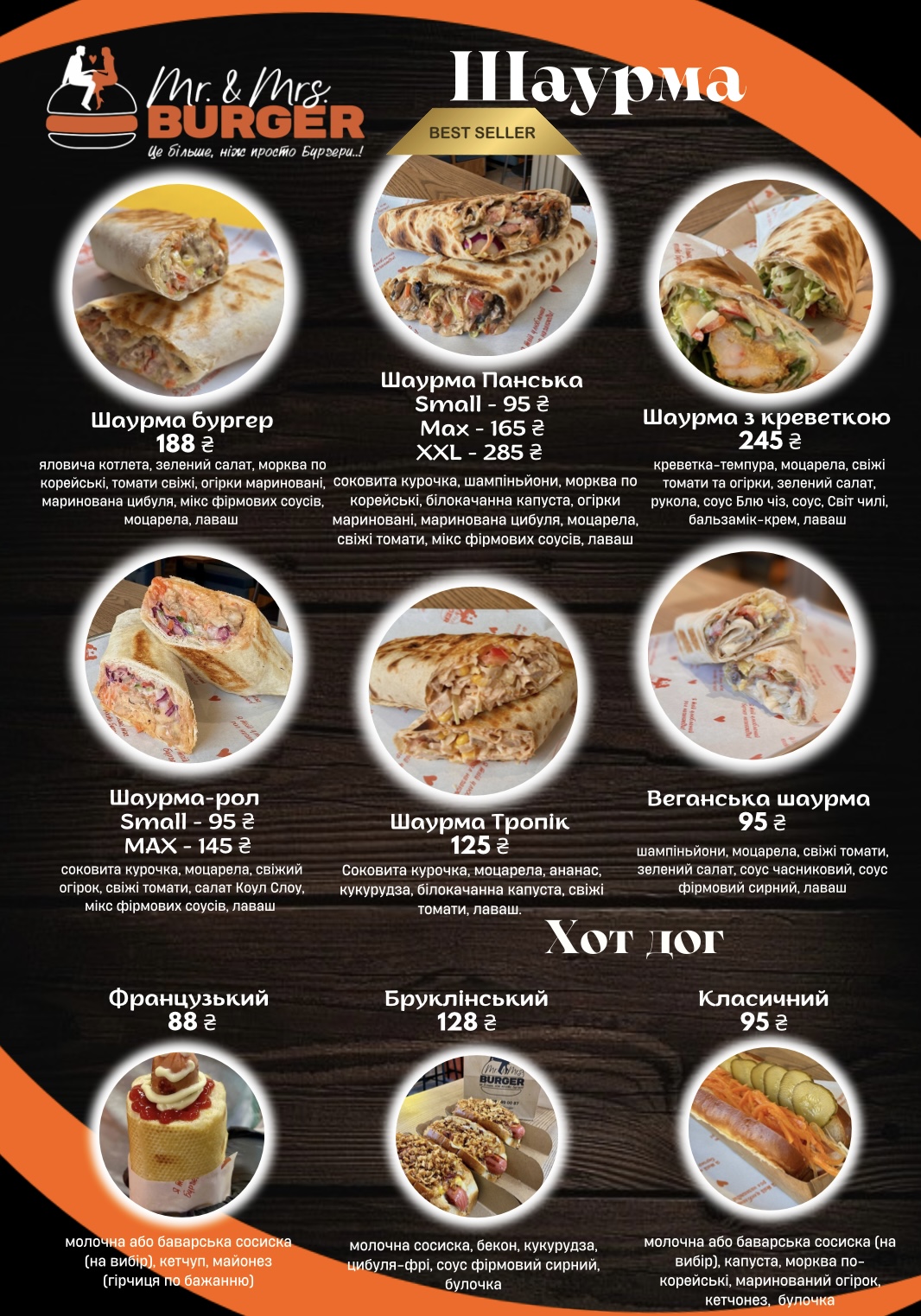 Mr. & Mrs. Burger menu 4