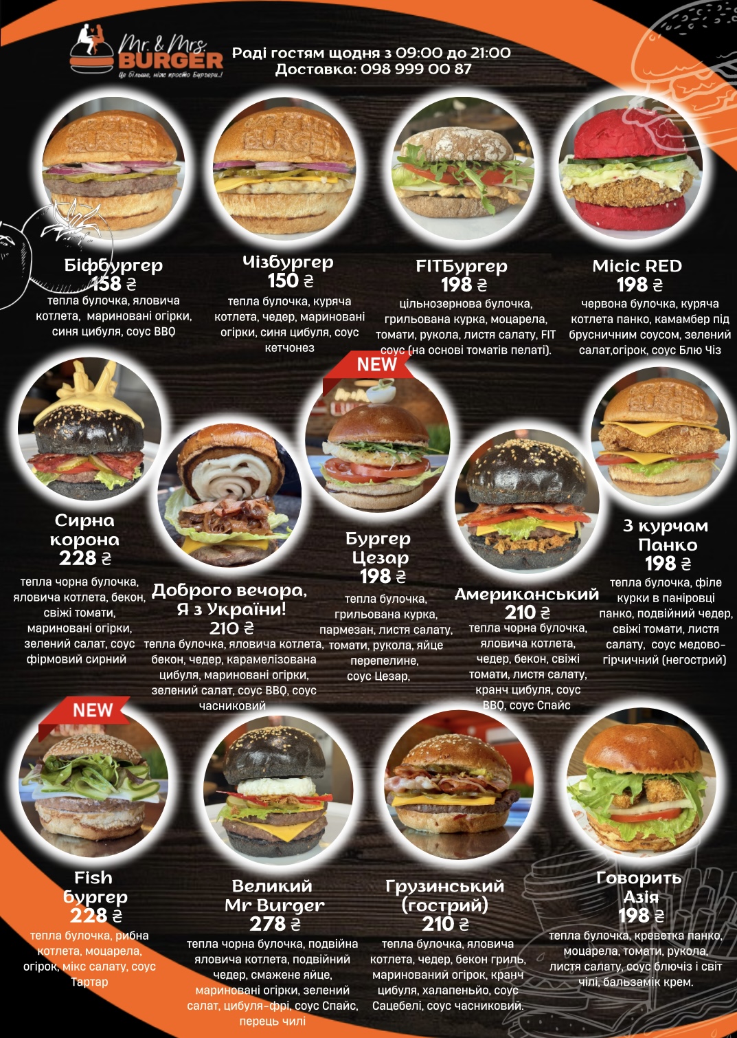 Mr. & Mrs. Burger menu 6