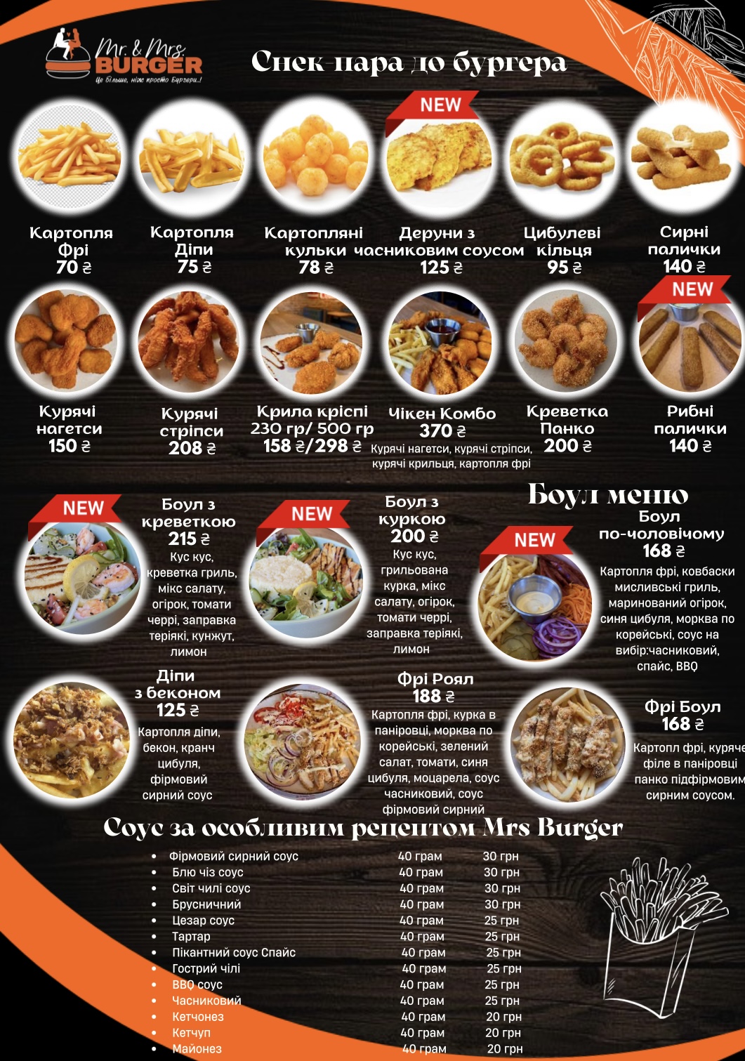 Mr. & Mrs. Burger menu 7