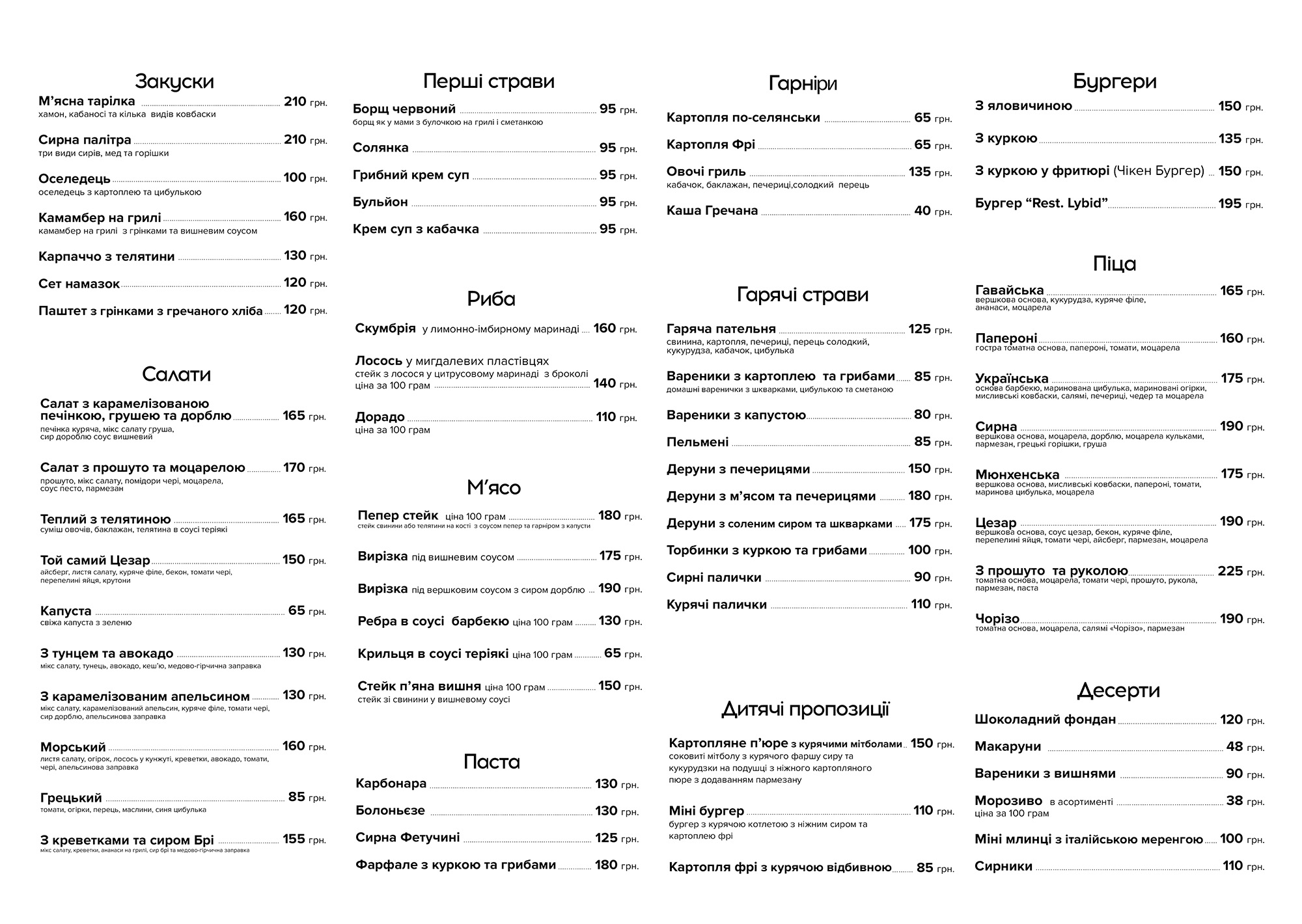 Restoran Lybidʹ Olevs'k menu 2
